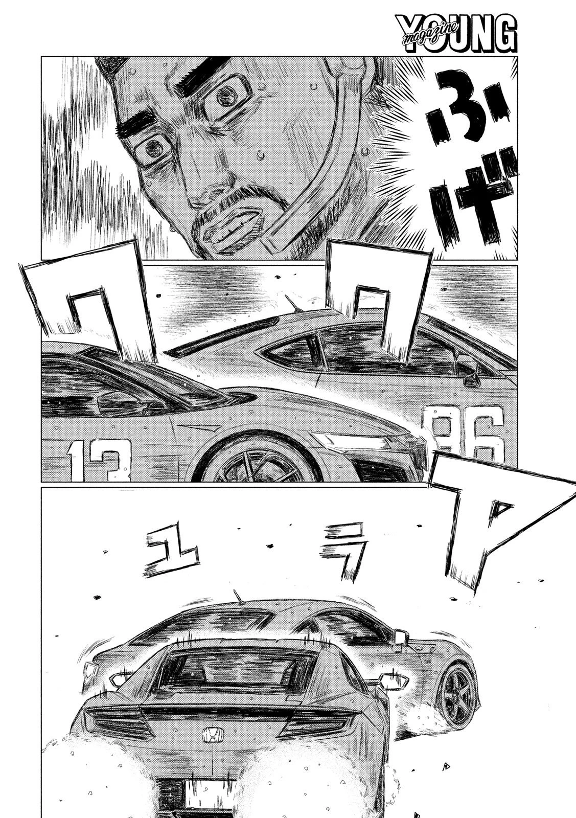 MFゴースト 第82話 - 10