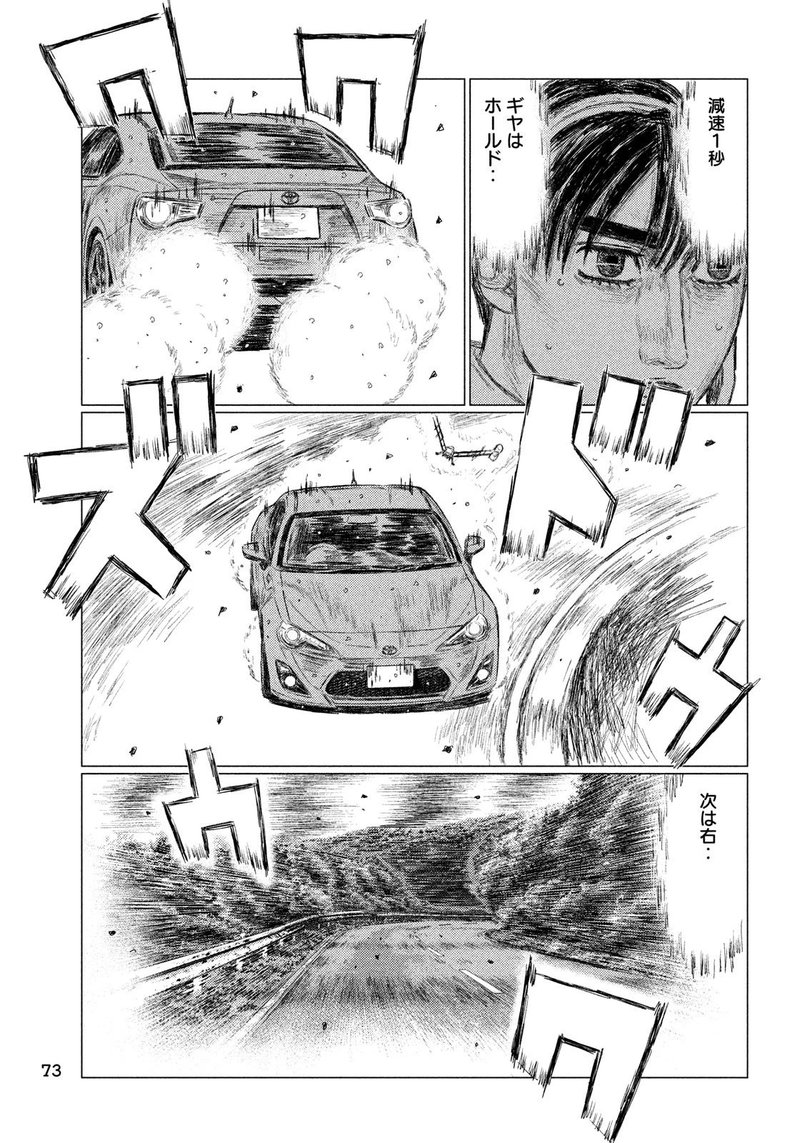 MFゴースト 第82話 - 13