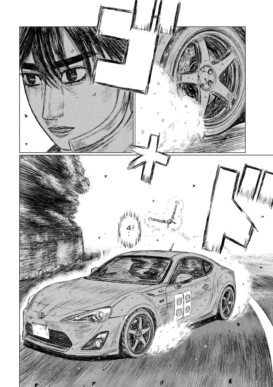 MFゴースト 第83話 - 8