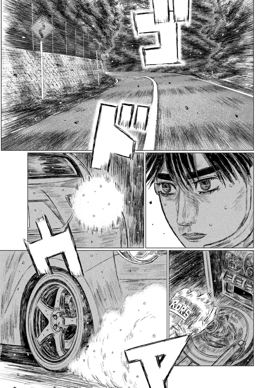 MFゴースト 第86話 - 13