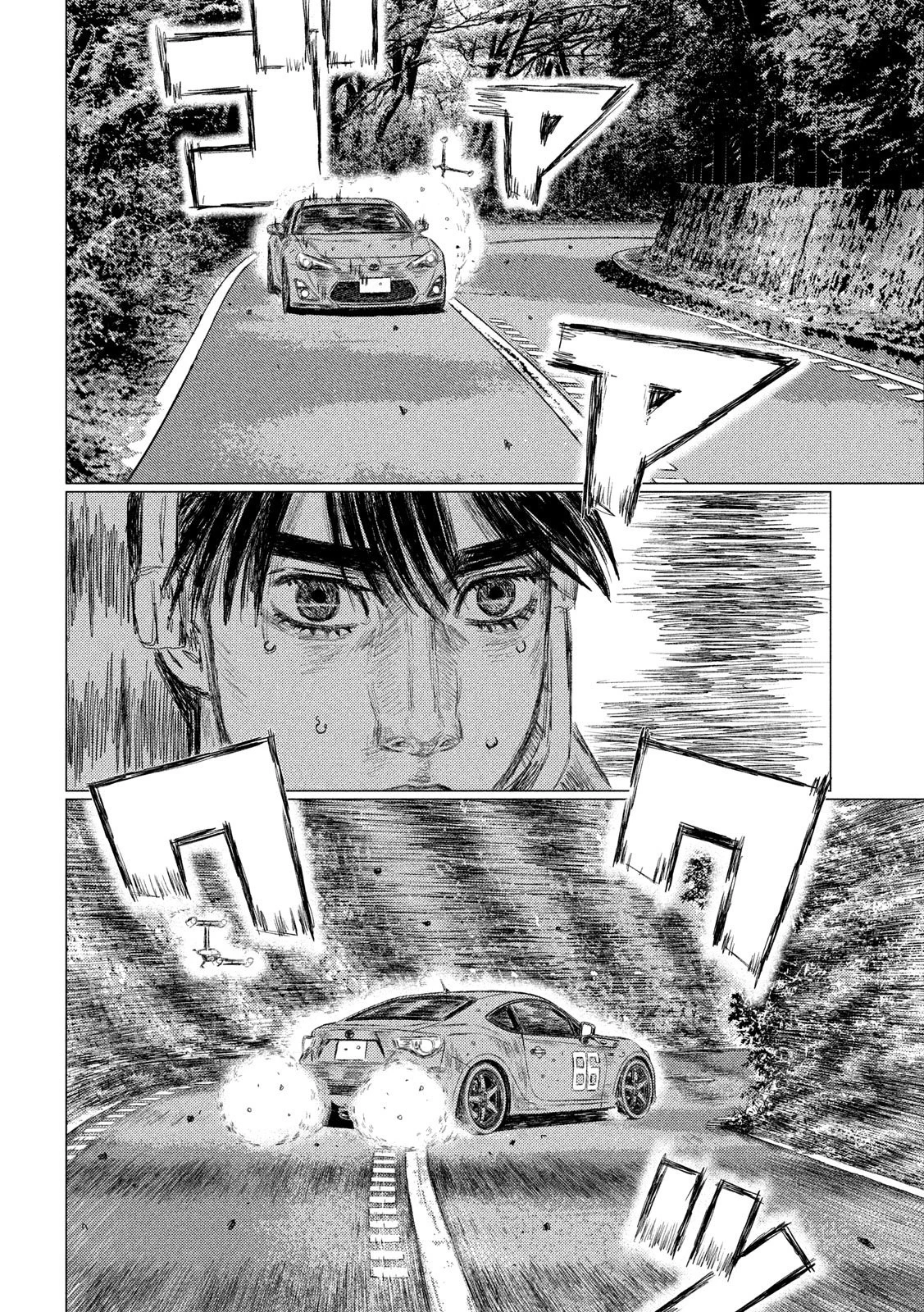 MFゴースト 第86話 - 14