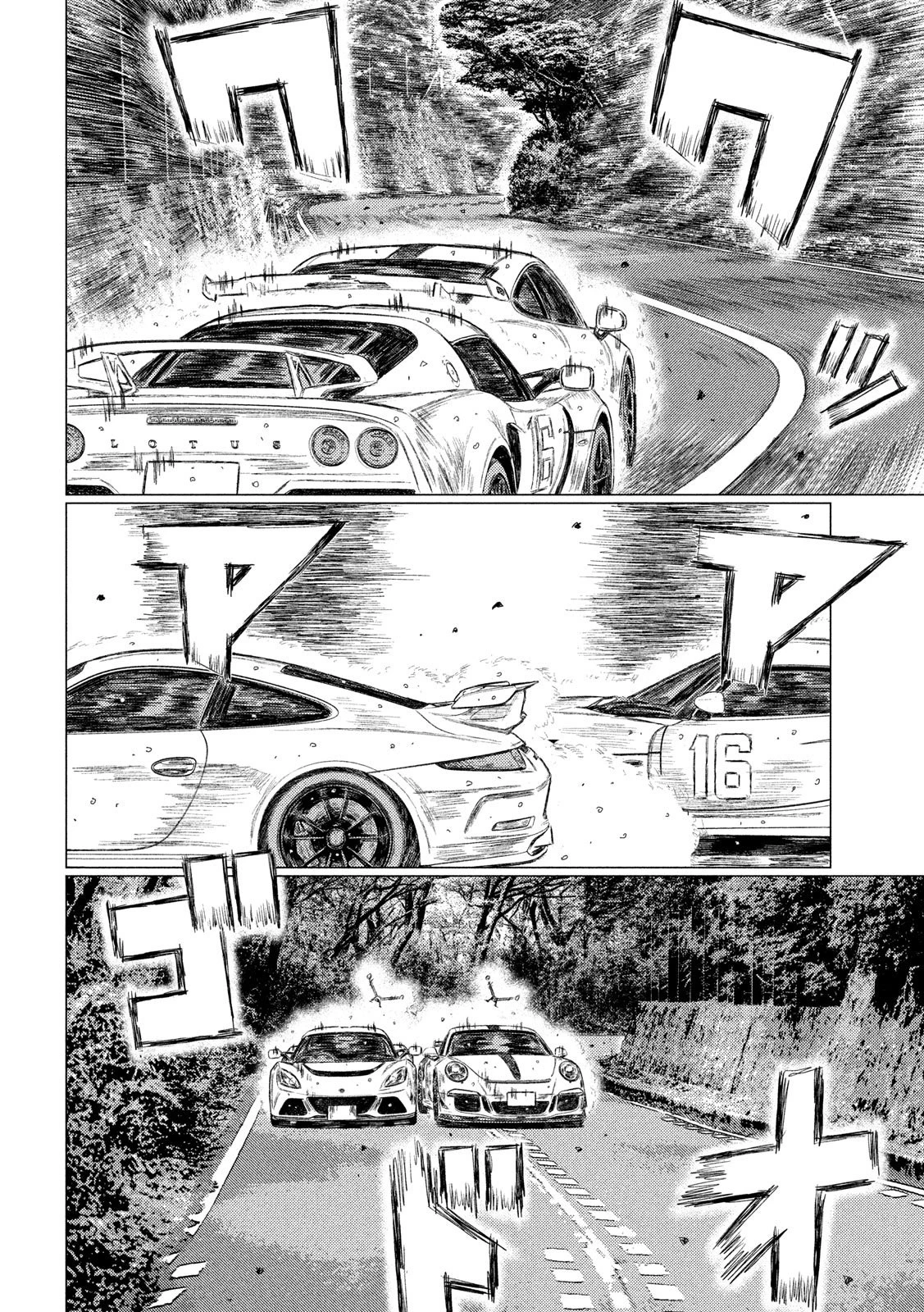 MFゴースト 第88話 - 6