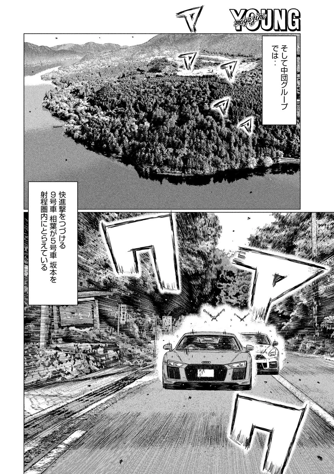 MFゴースト 第88話 - 10