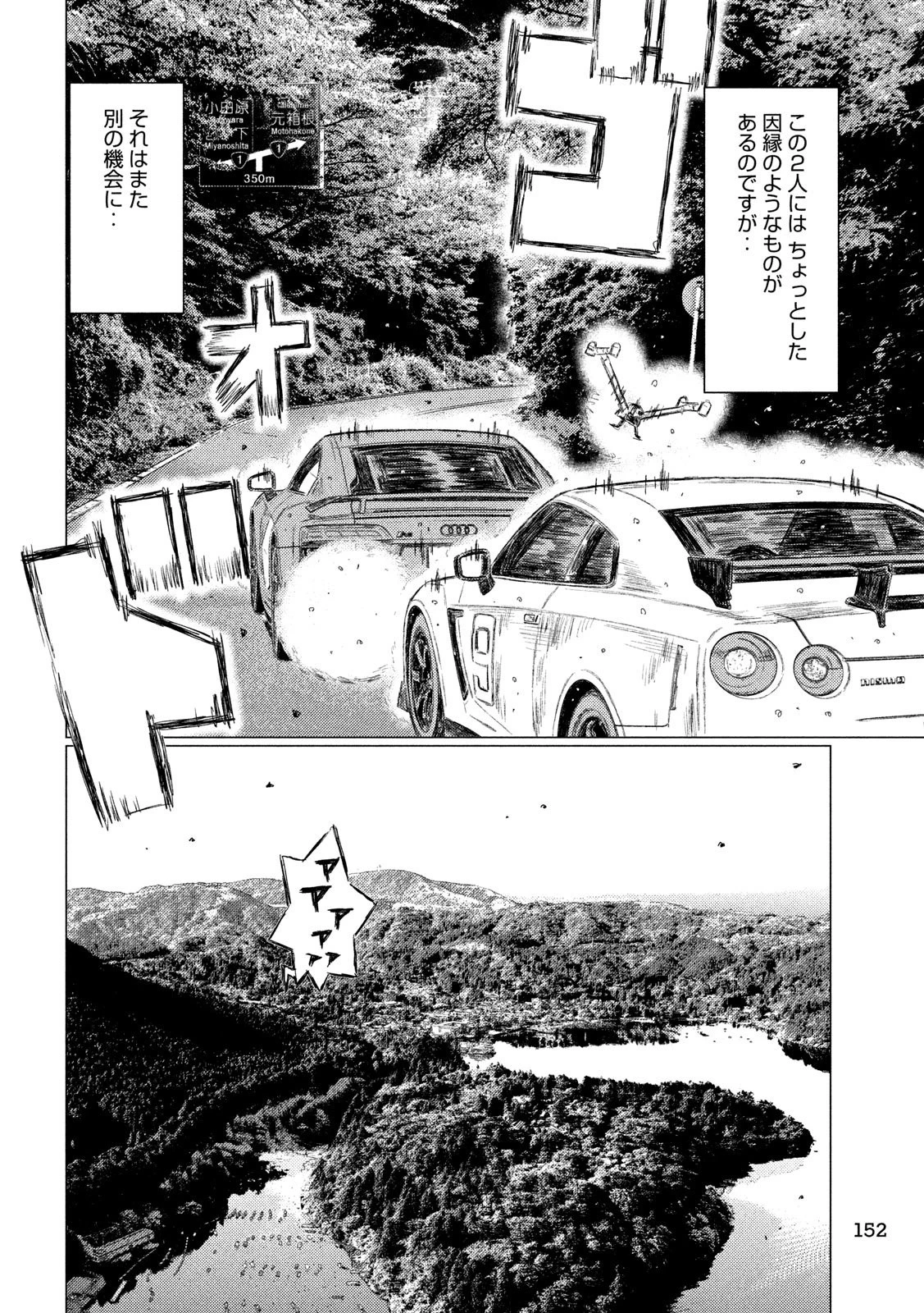 MFゴースト 第88話 - 12