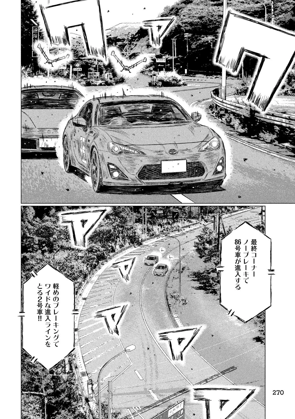 MFゴースト 第91話 - 4
