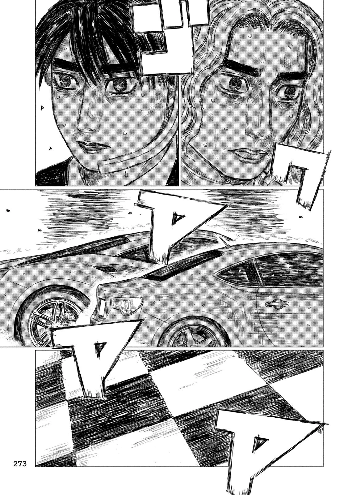 MFゴースト 第91話 - 7