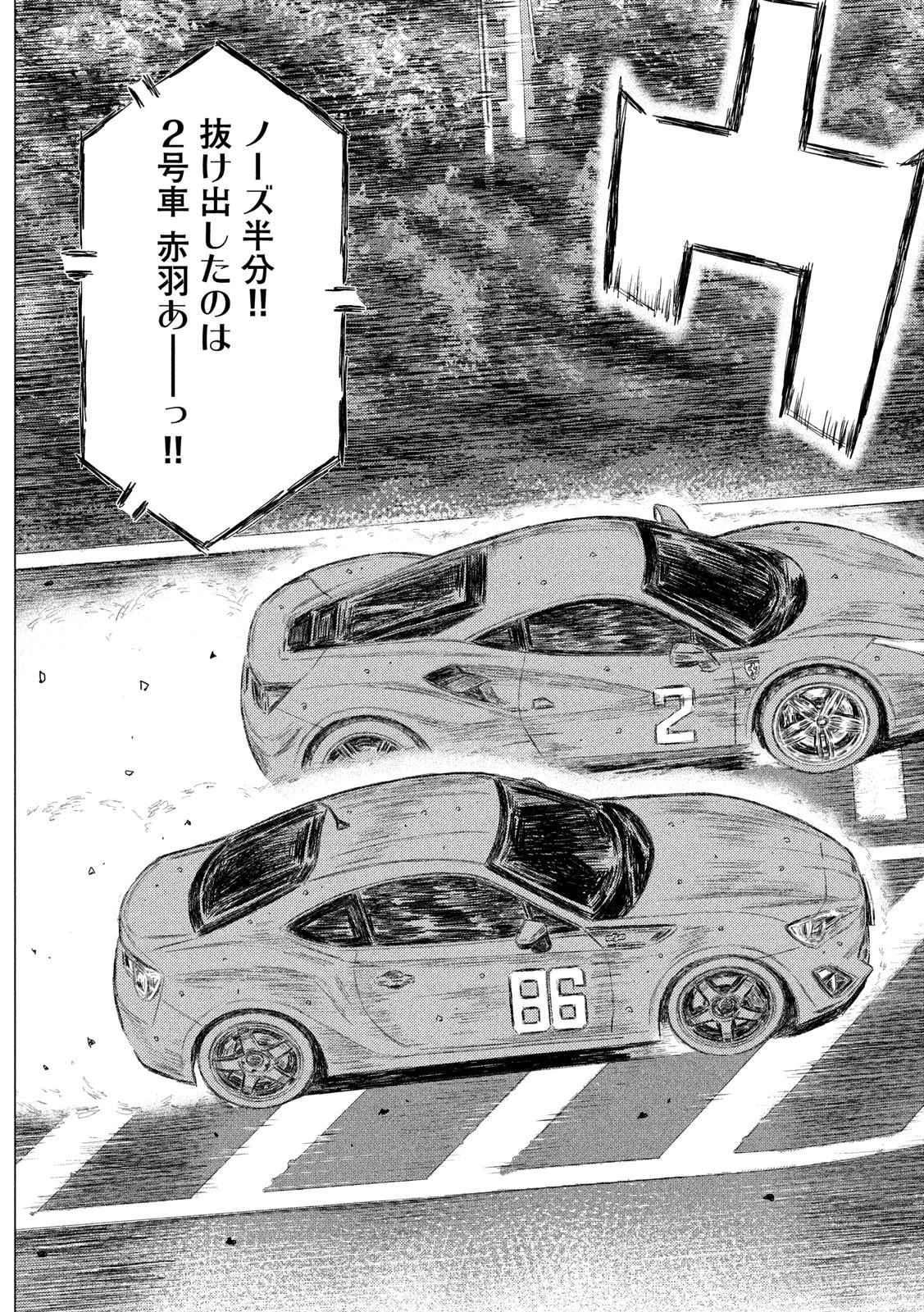 MFゴースト 第91話 - 9