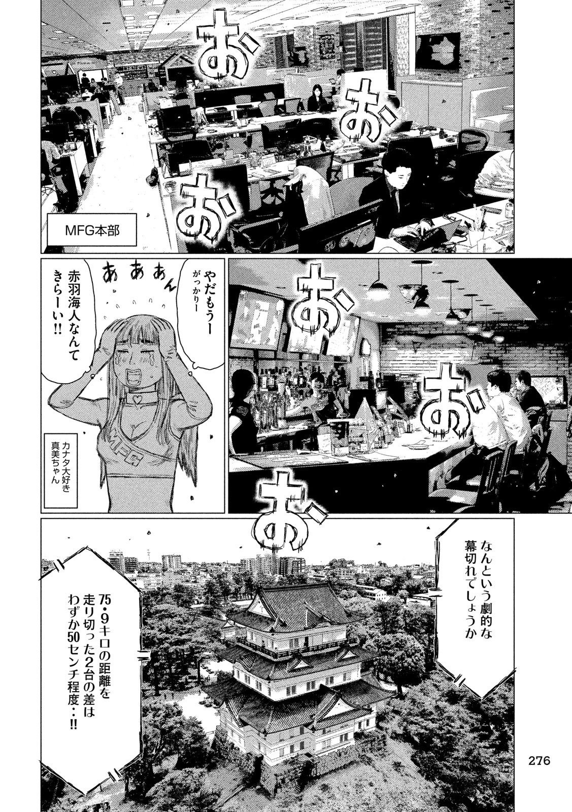 MFゴースト 第91話 - 10