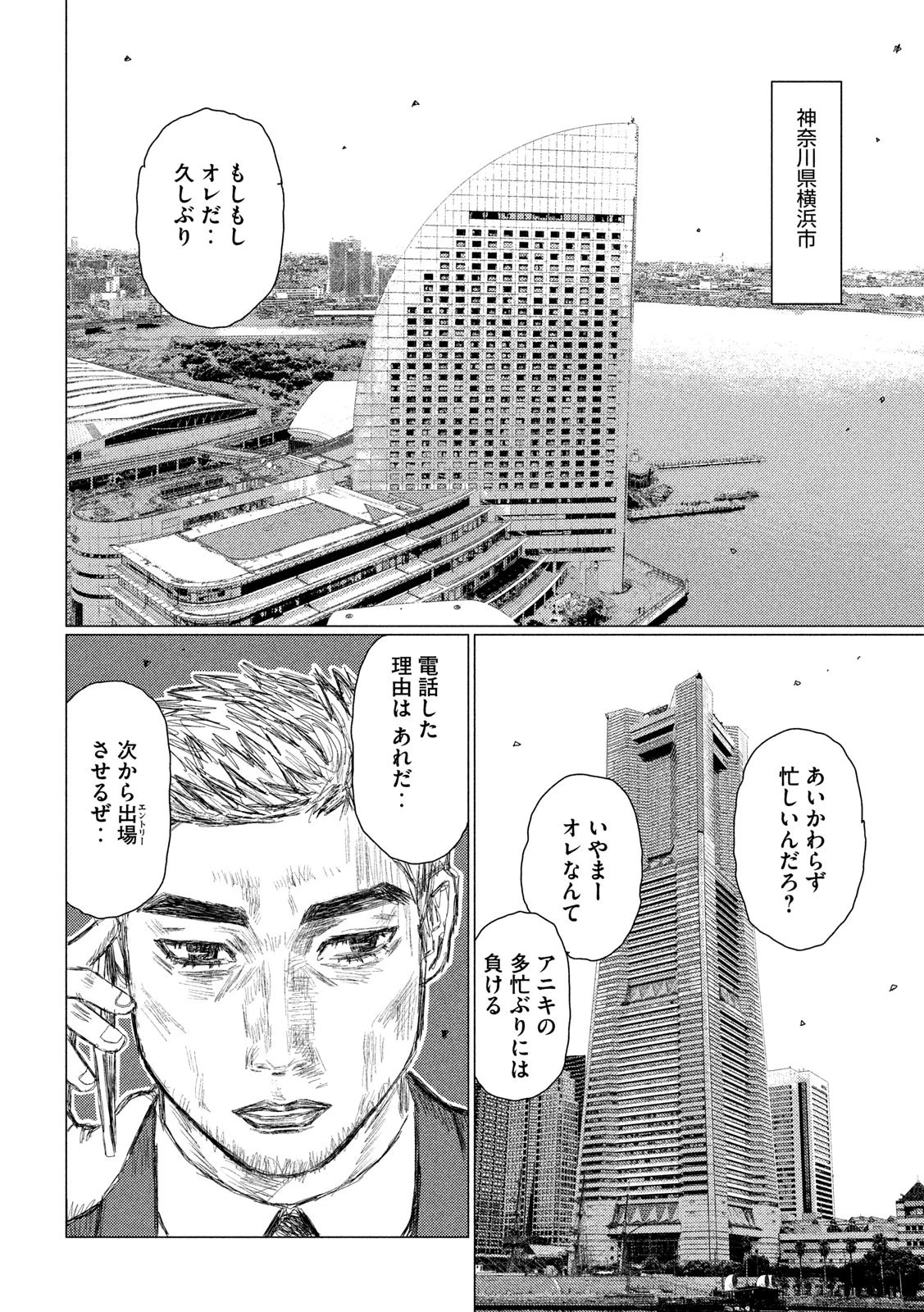 MFゴースト 第92話 - 12