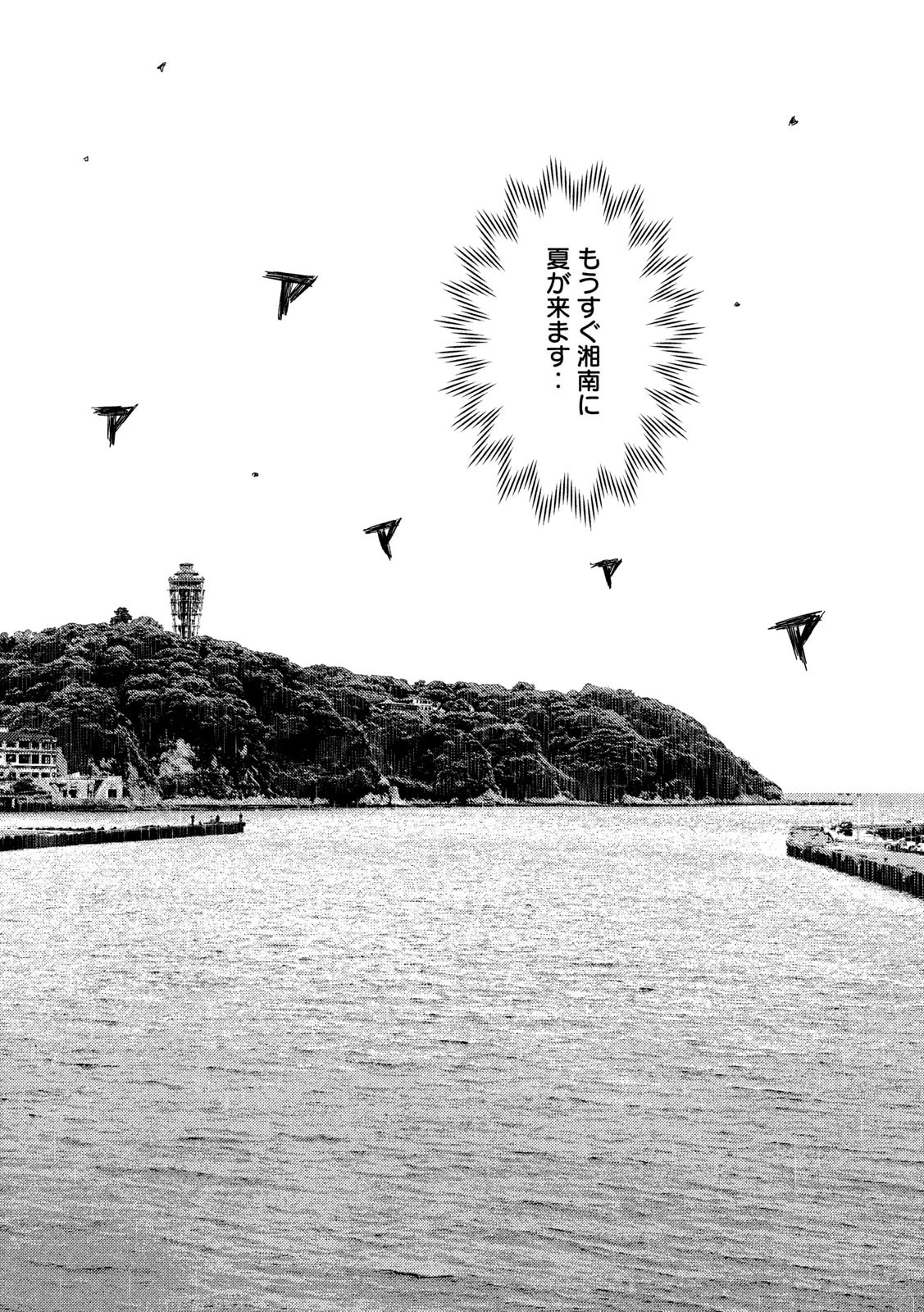 MFゴースト 第93話 - 4