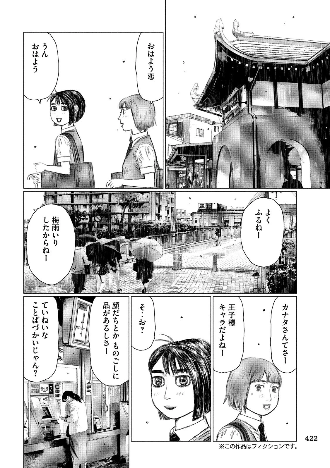 MFゴースト 第93話 - 6