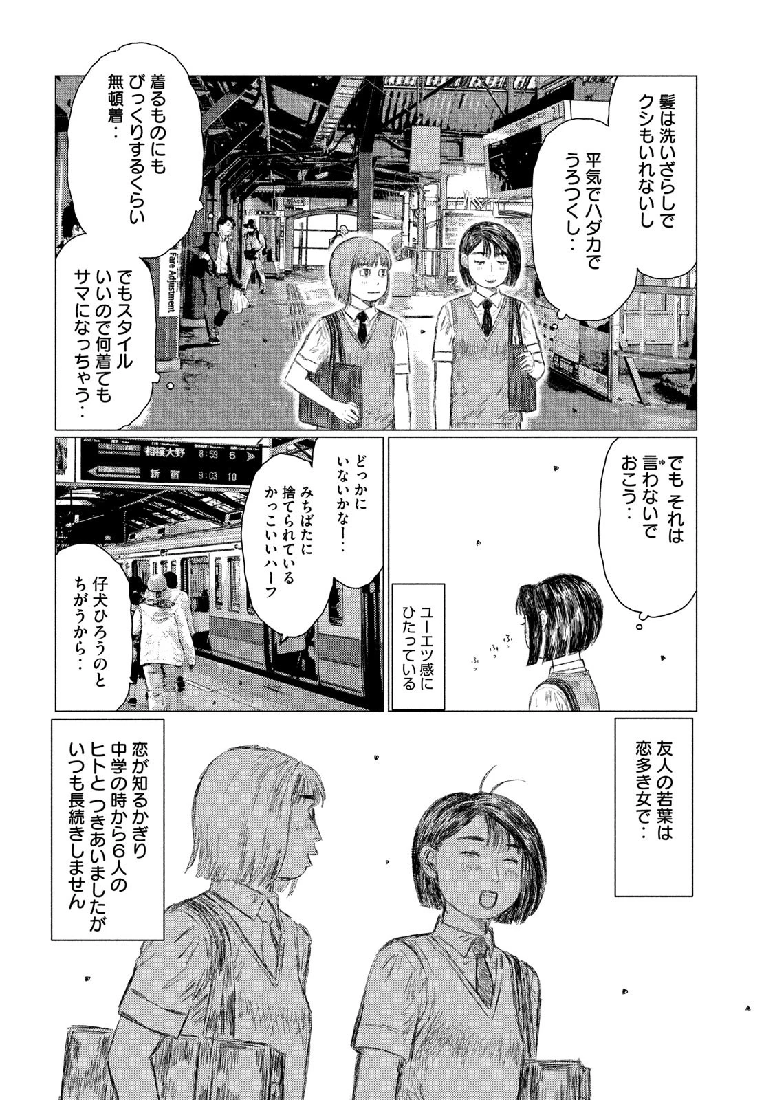MFゴースト 第93話 - 8