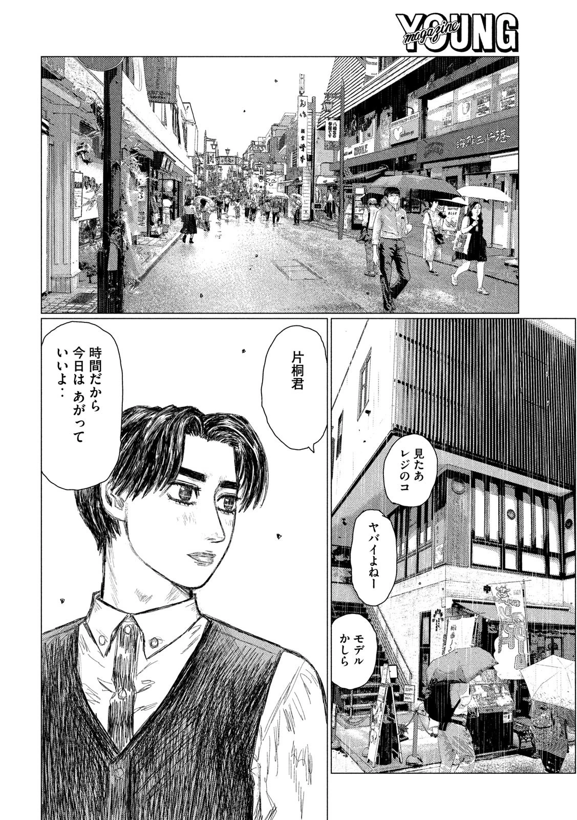 MFゴースト 第93話 - 10