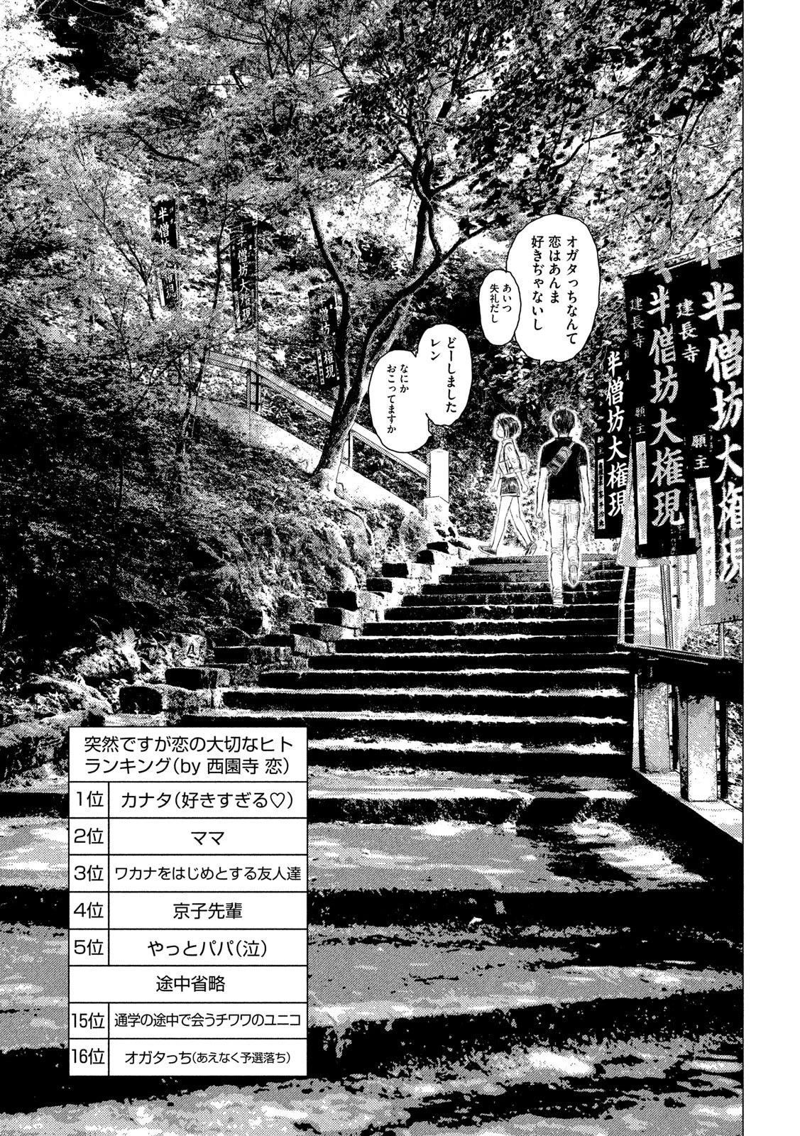 MFゴースト 第95話 - 9