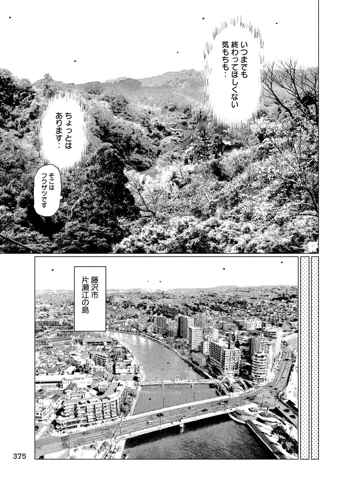 MFゴースト 第95話 - 13