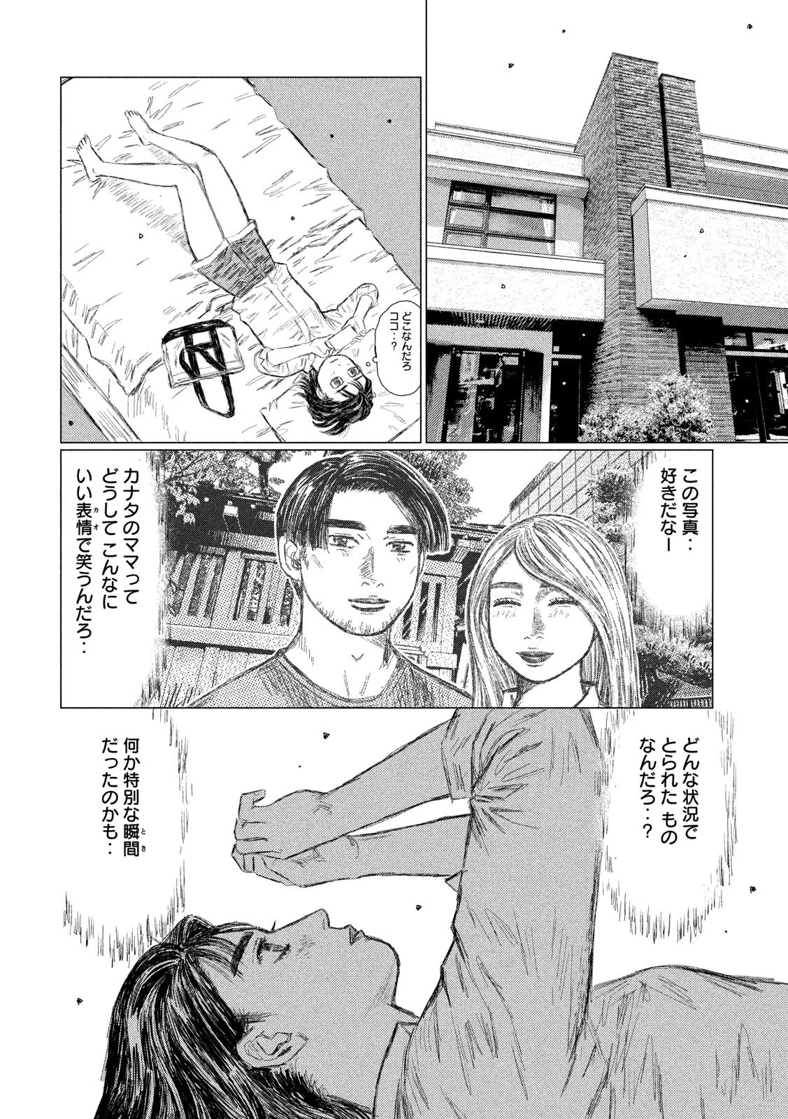 MFゴースト 第95話 - 14