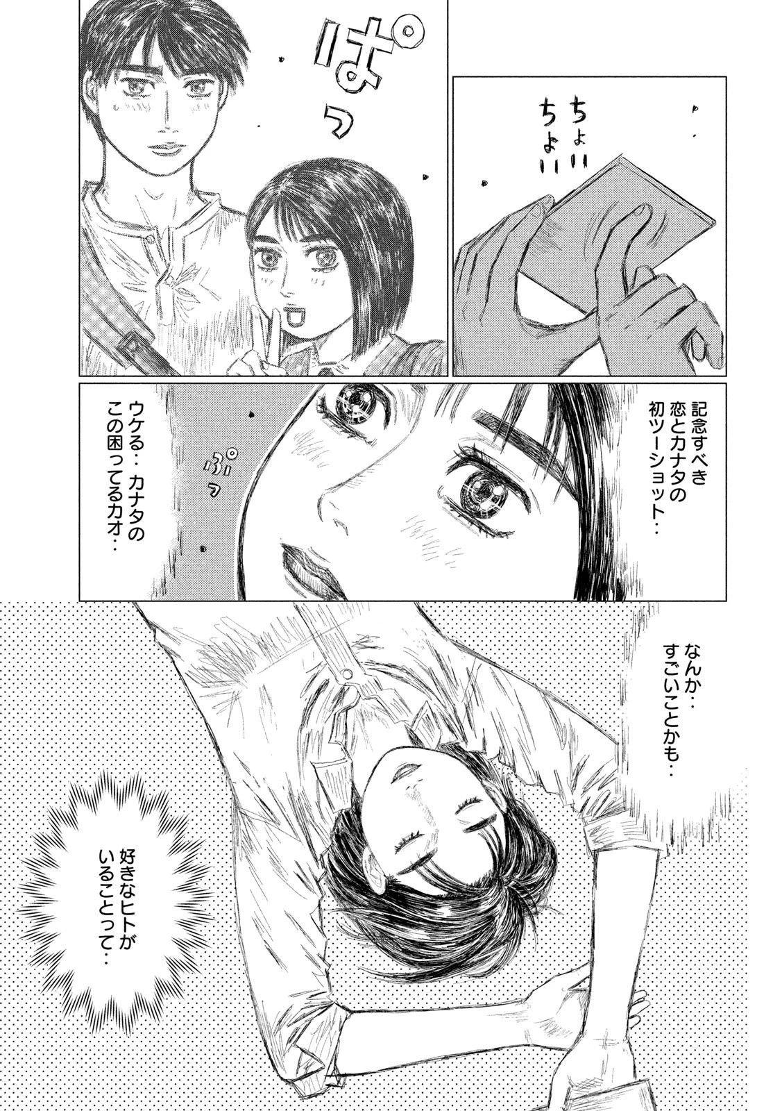 MFゴースト 第95話 - 15