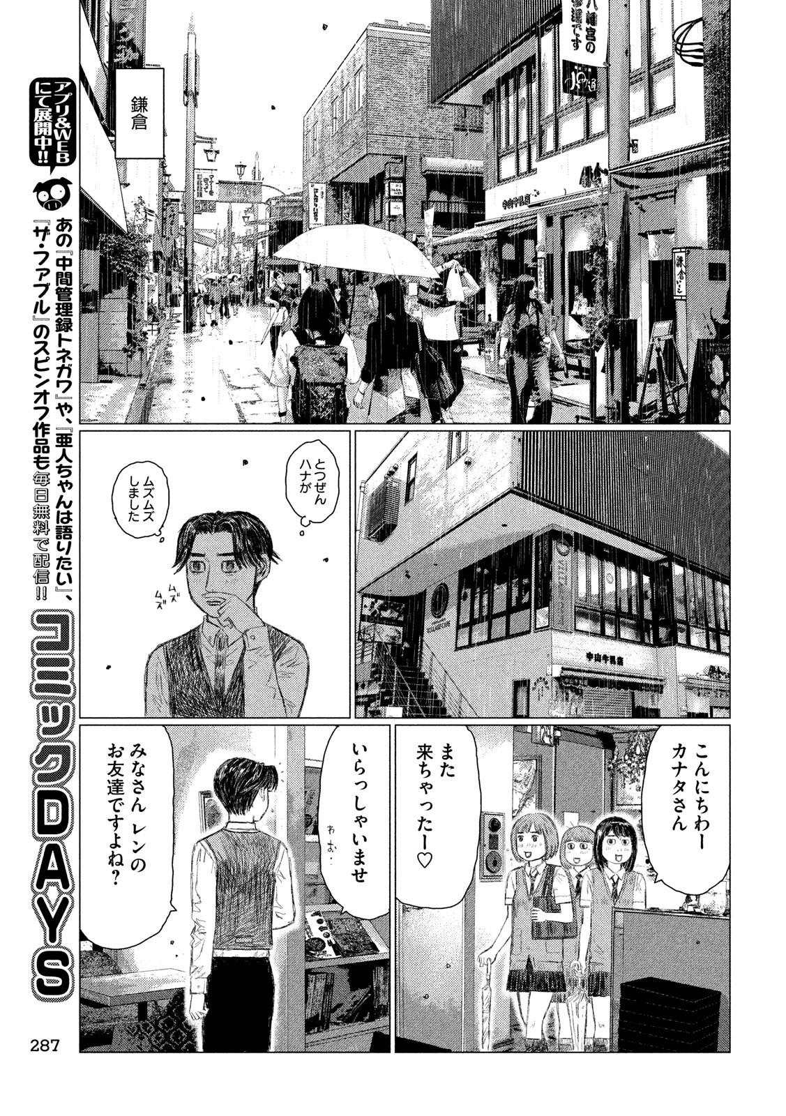 MFゴースト 第96話 - 15