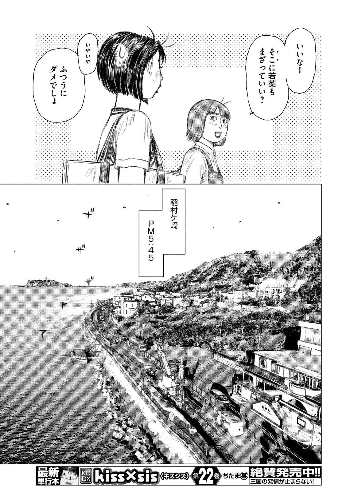 MFゴースト 第97話 - 7