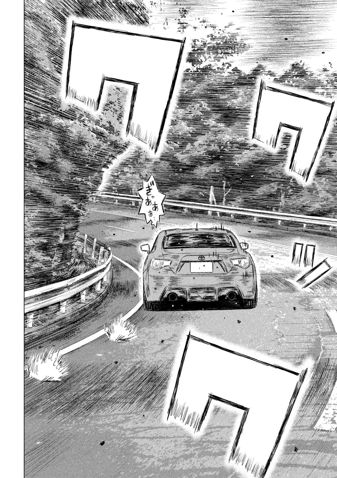 MFゴースト 第98話 - 4