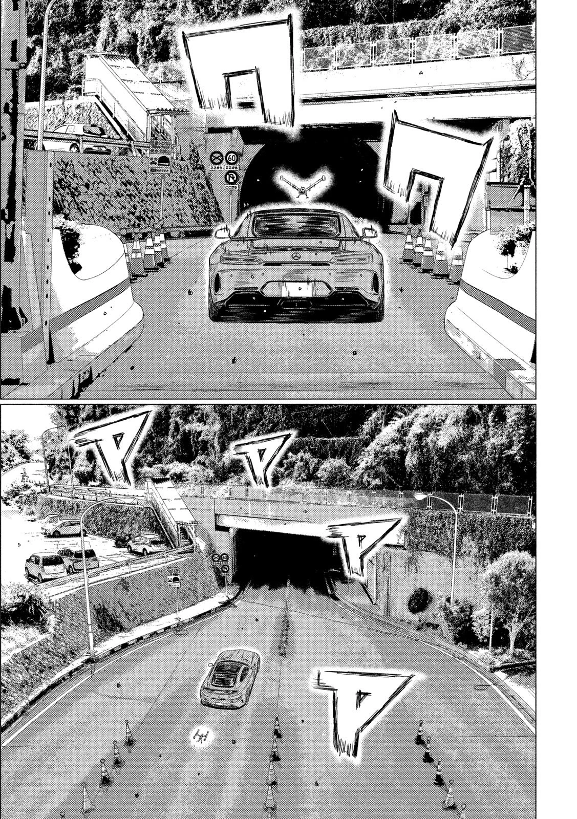 MFゴースト 第100話 - 6