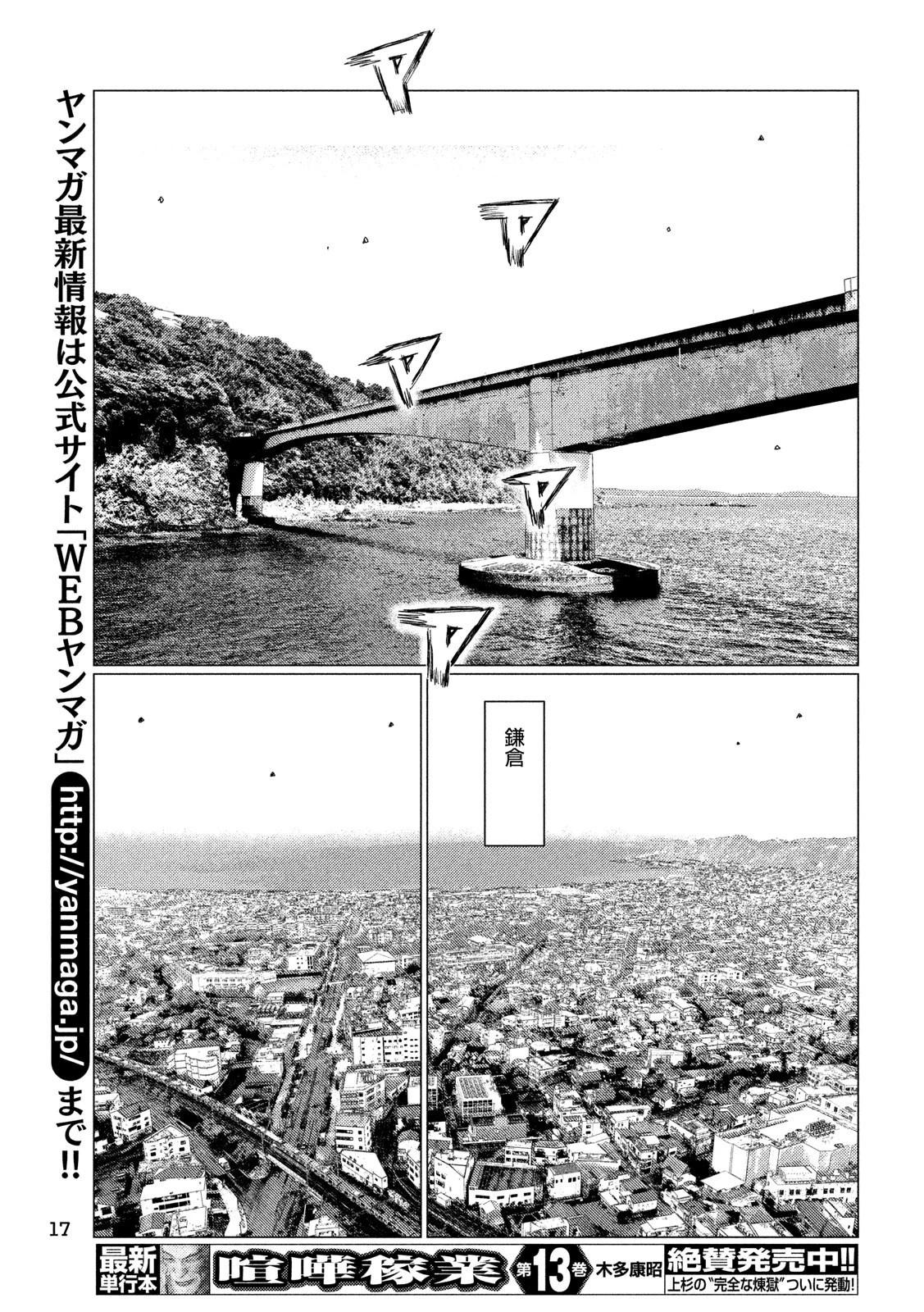 MFゴースト 第100話 - 8
