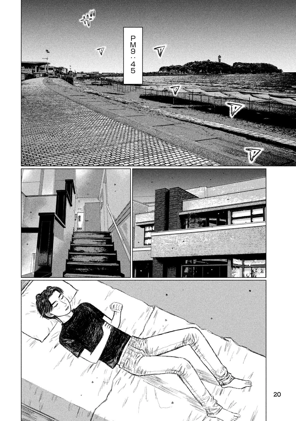 MFゴースト 第100話 - 11