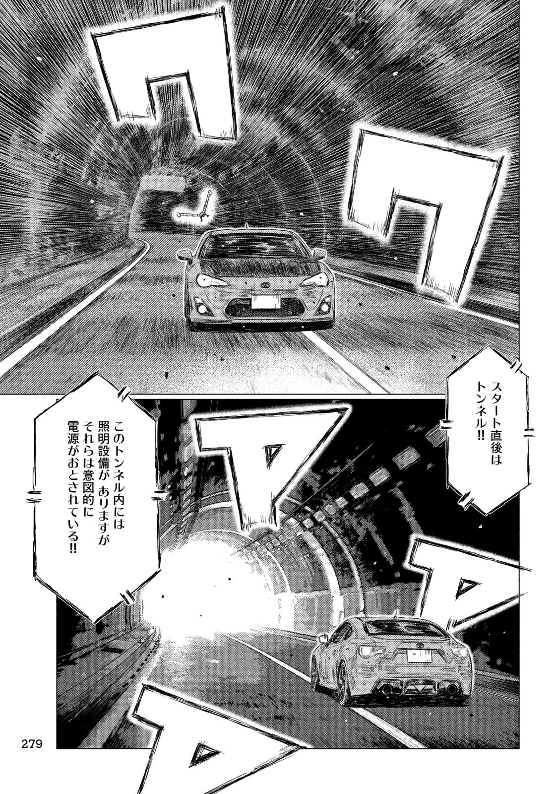 MFゴースト 第101話 - 11