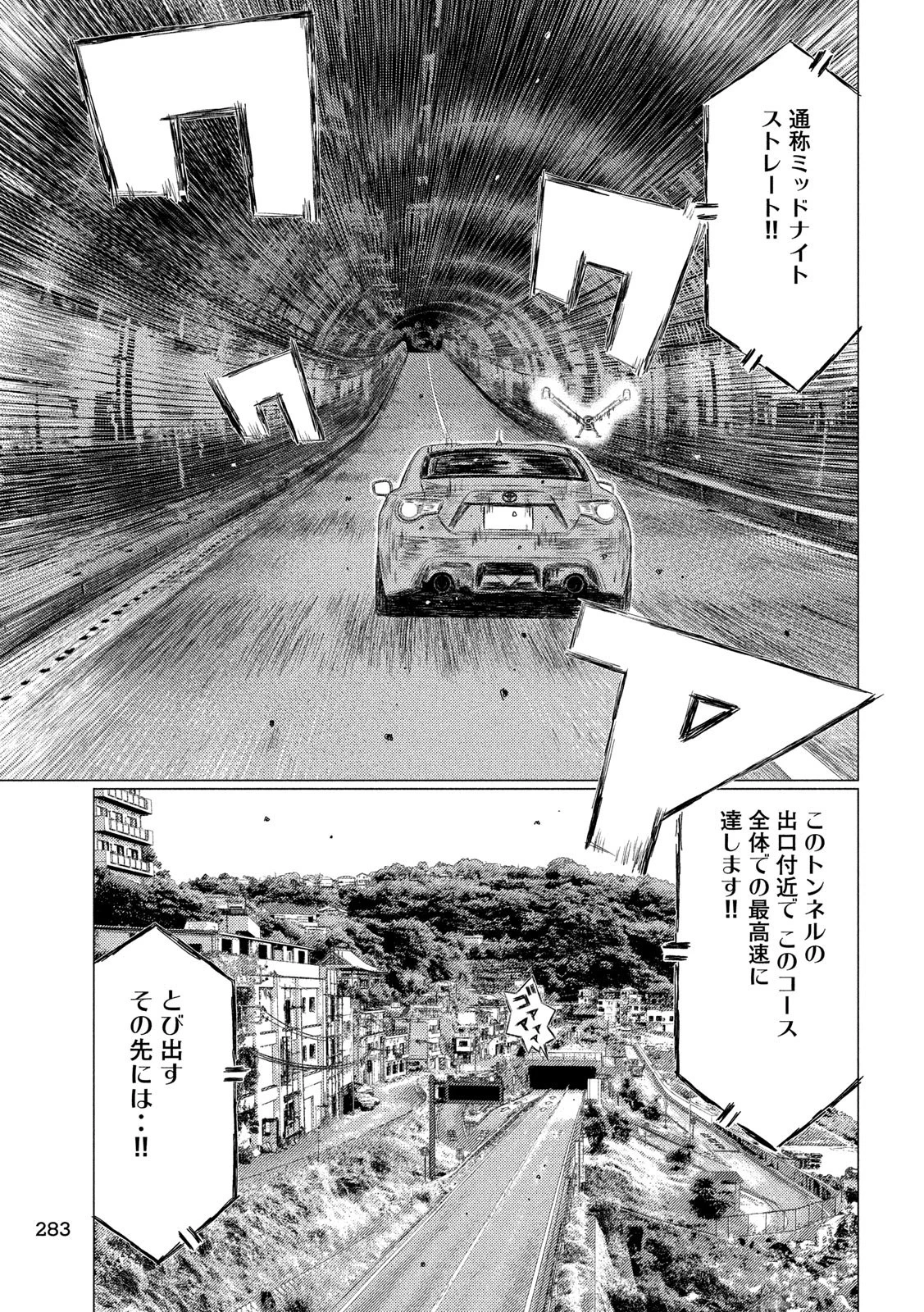 MFゴースト 第101話 - 15