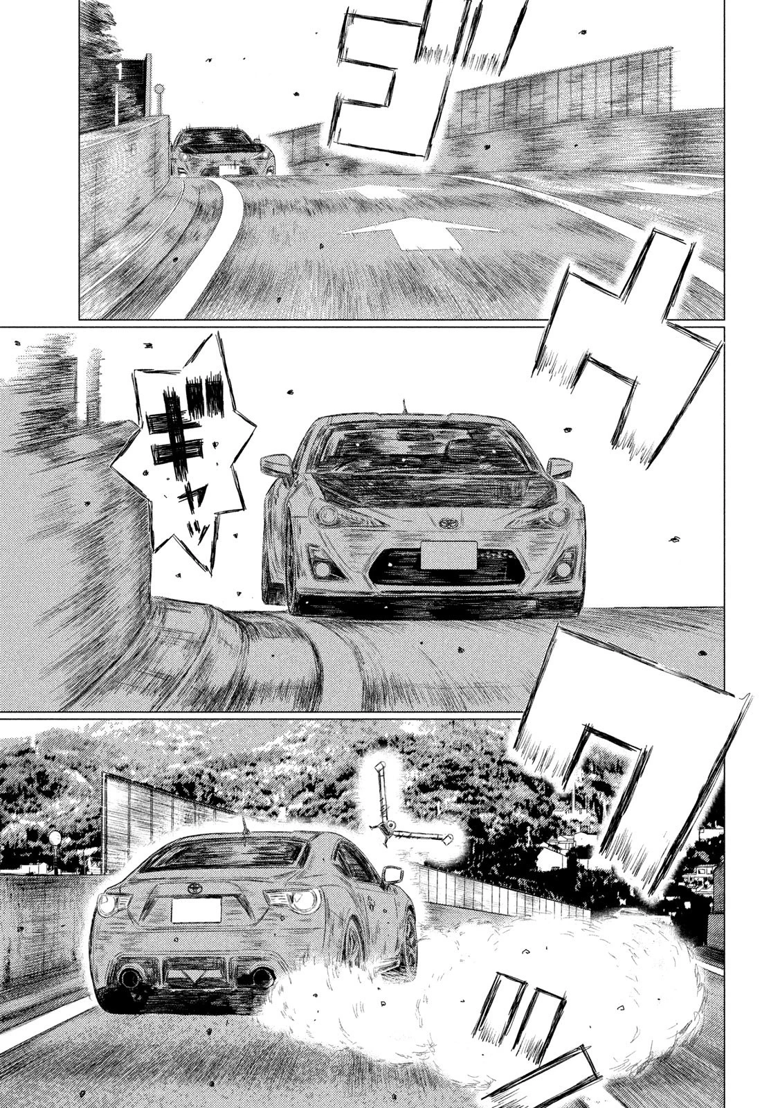 MFゴースト 第102話 - 4