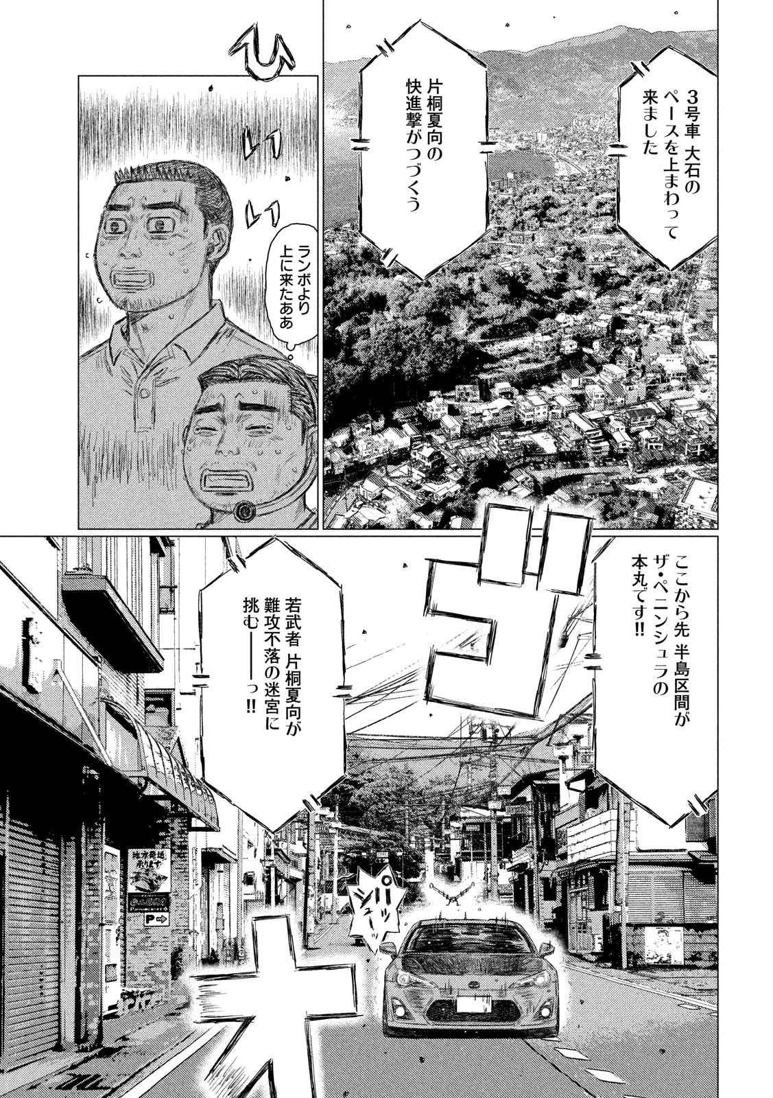 MFゴースト 第102話 - 12