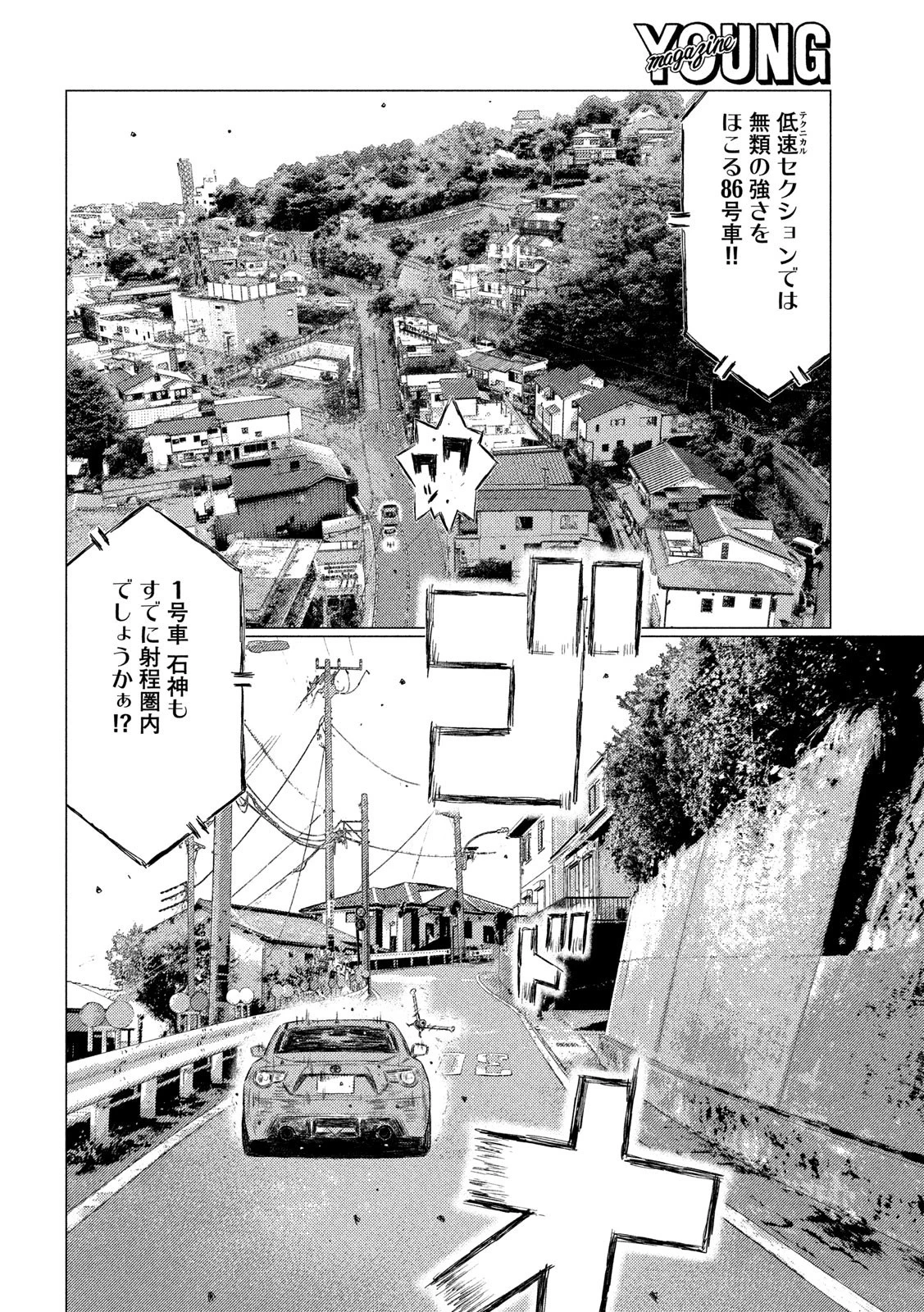MFゴースト 第102話 - 13