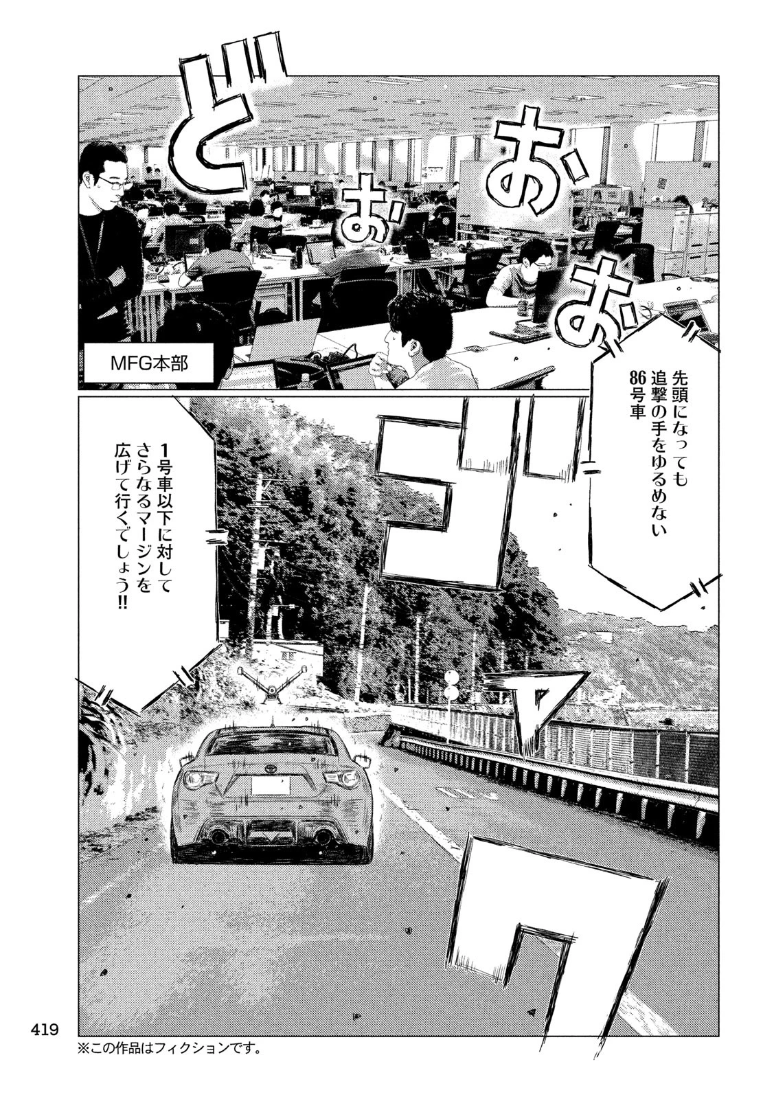 MFゴースト 第103話 - 3