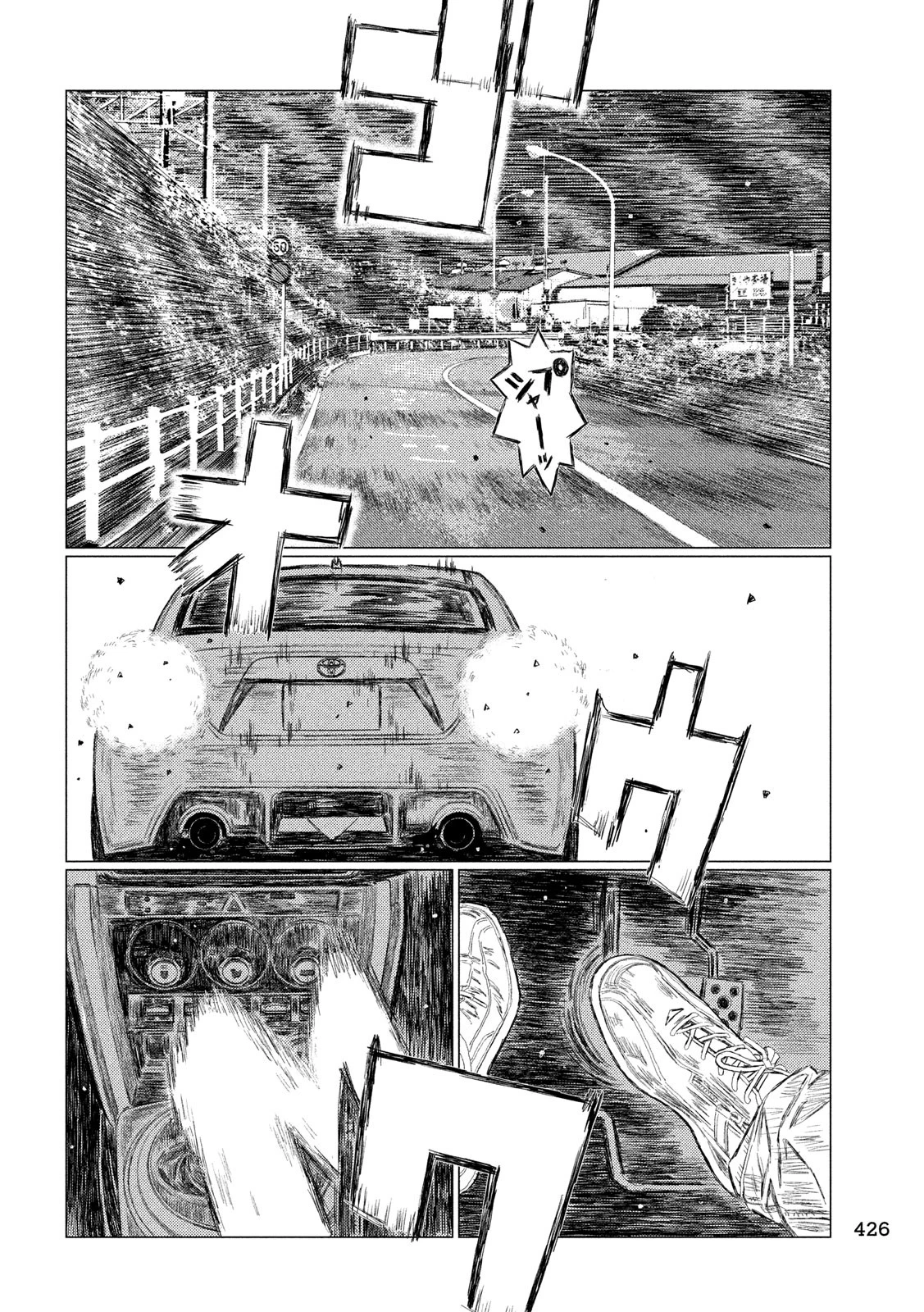 MFゴースト 第103話 - 10