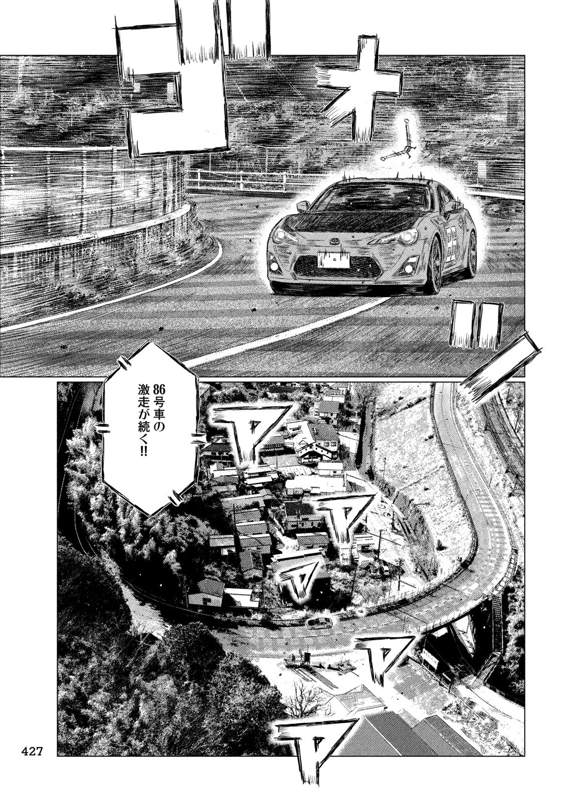 MFゴースト 第103話 - 11
