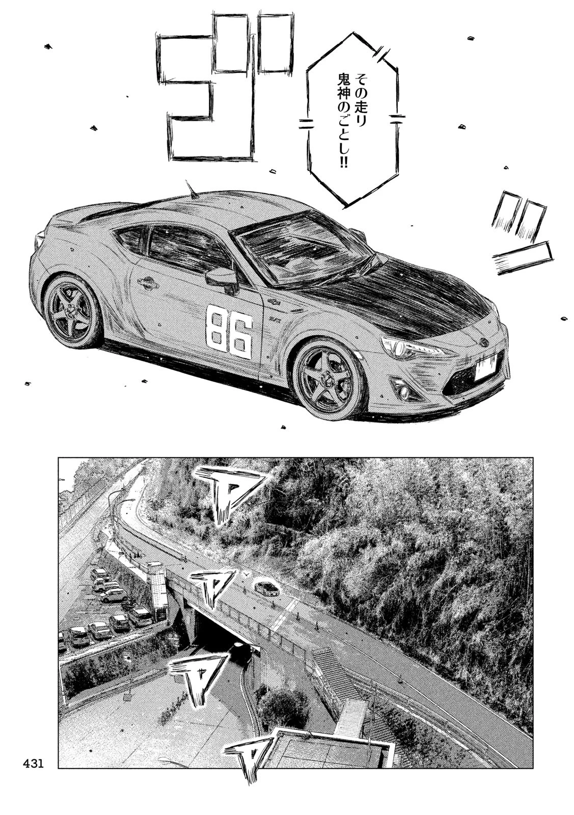 MFゴースト 第103話 - 15