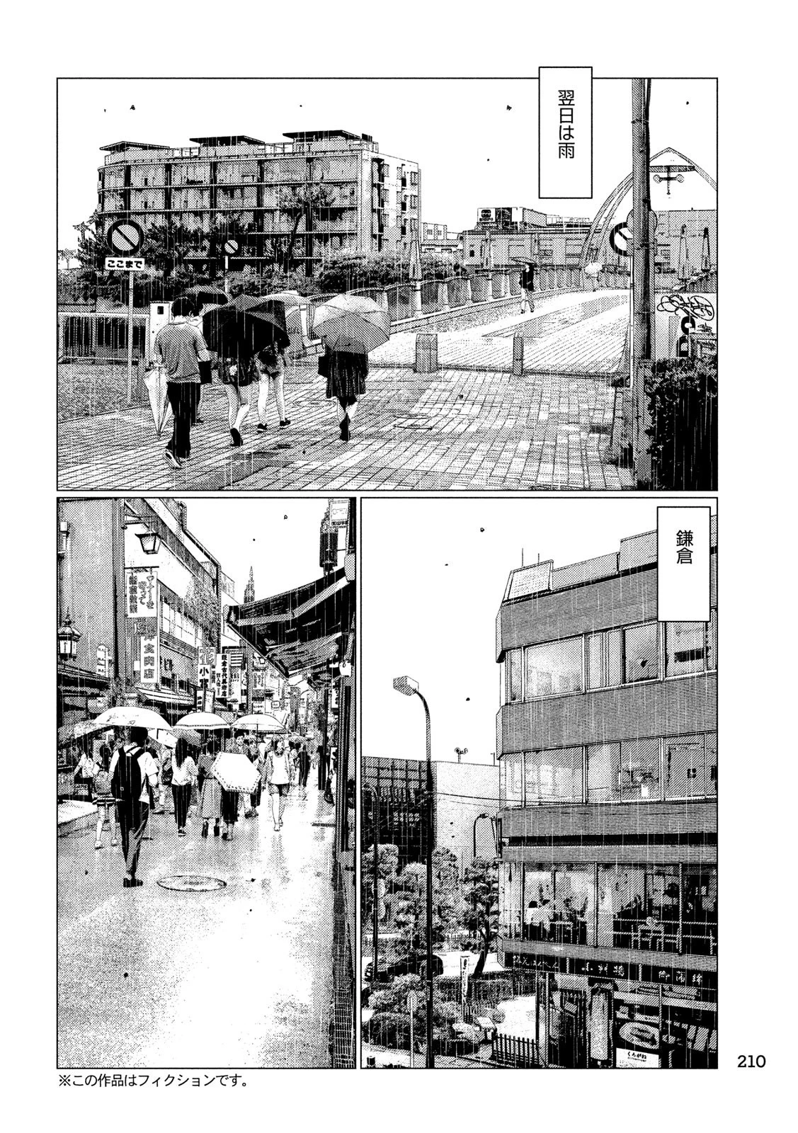 MFゴースト 第105話 - 4