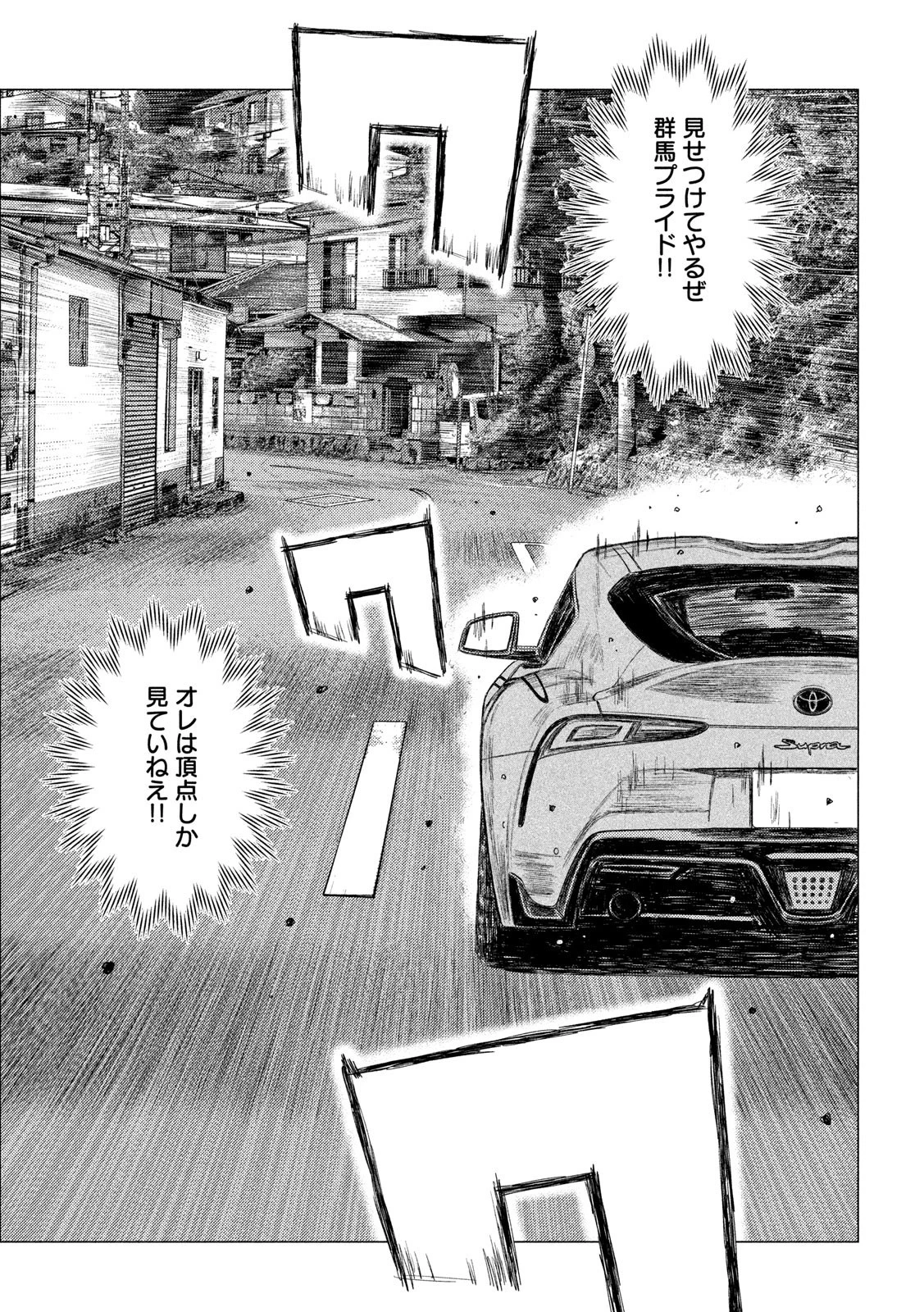 MFゴースト 第106話 - 7