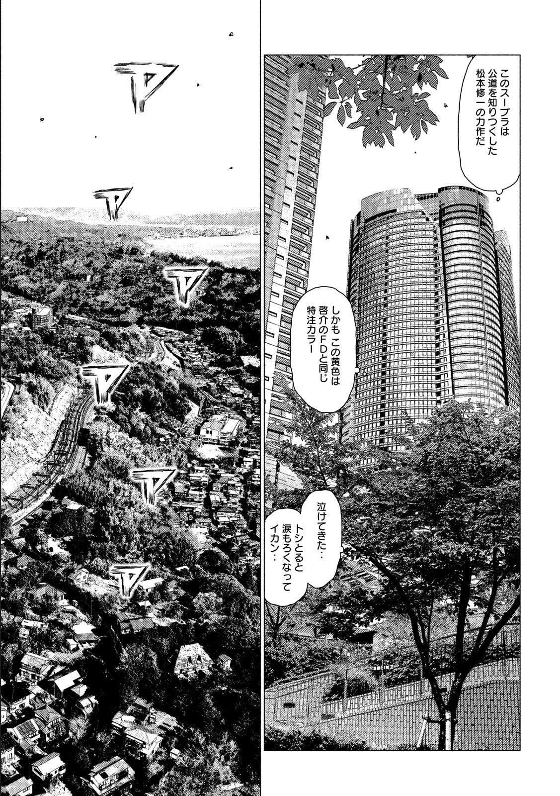 MFゴースト 第106話 - 11