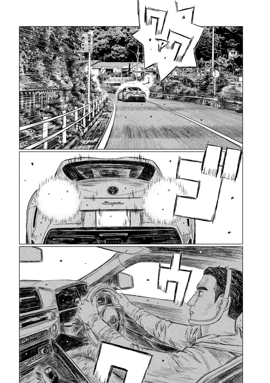 MFゴースト 第106話 - 12