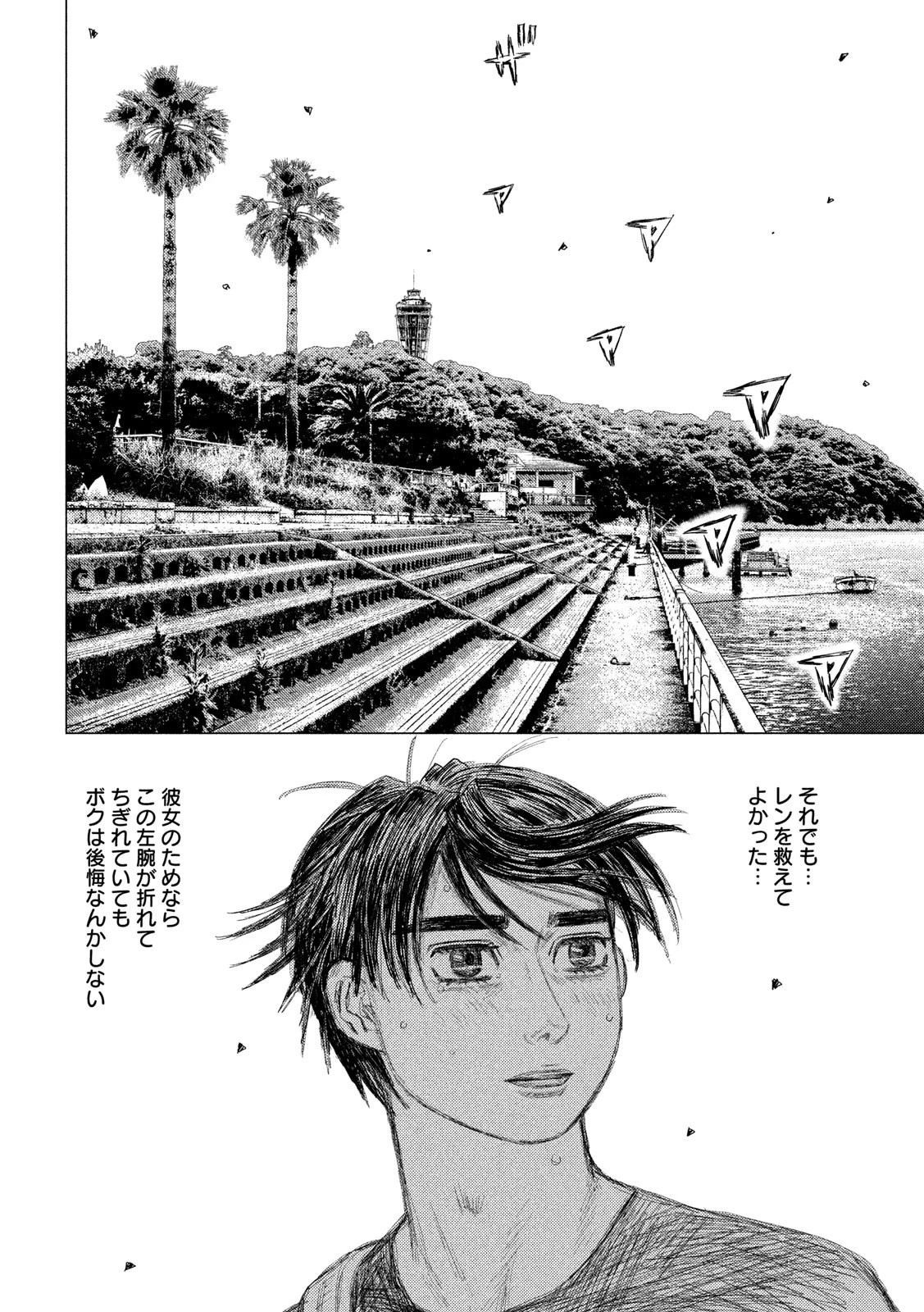MFゴースト 第109話 - 6