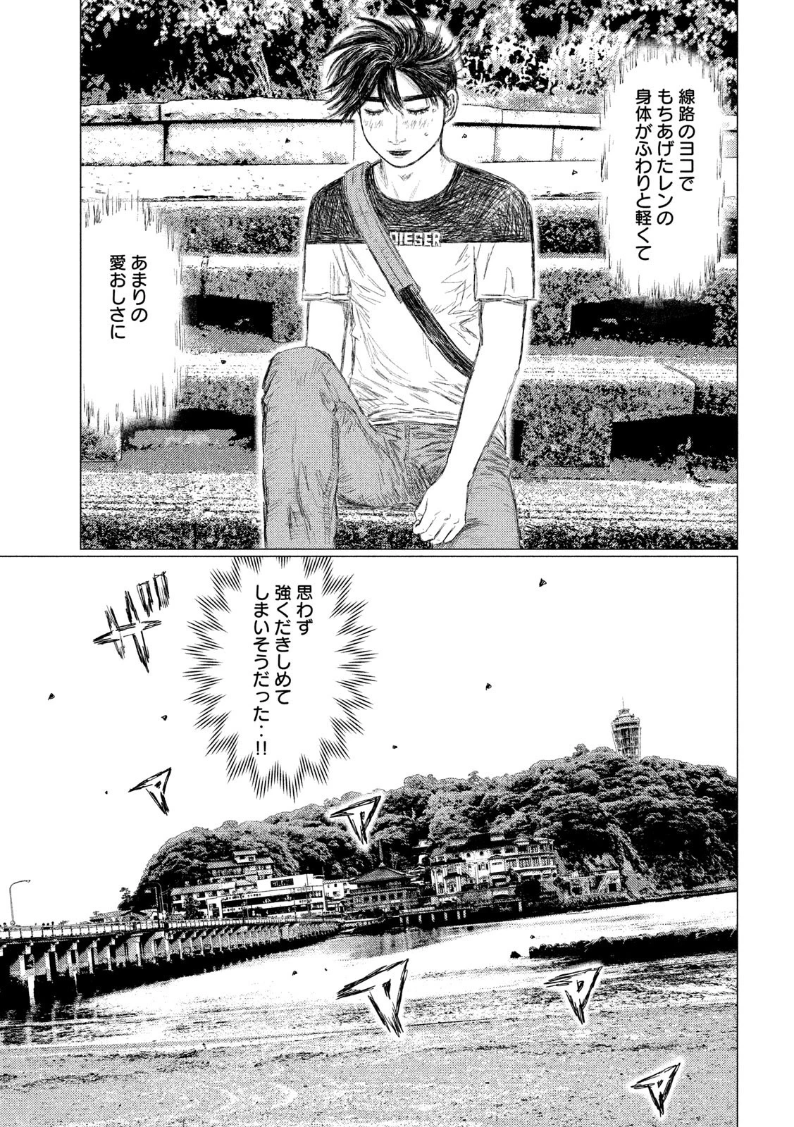 MFゴースト 第109話 - 7