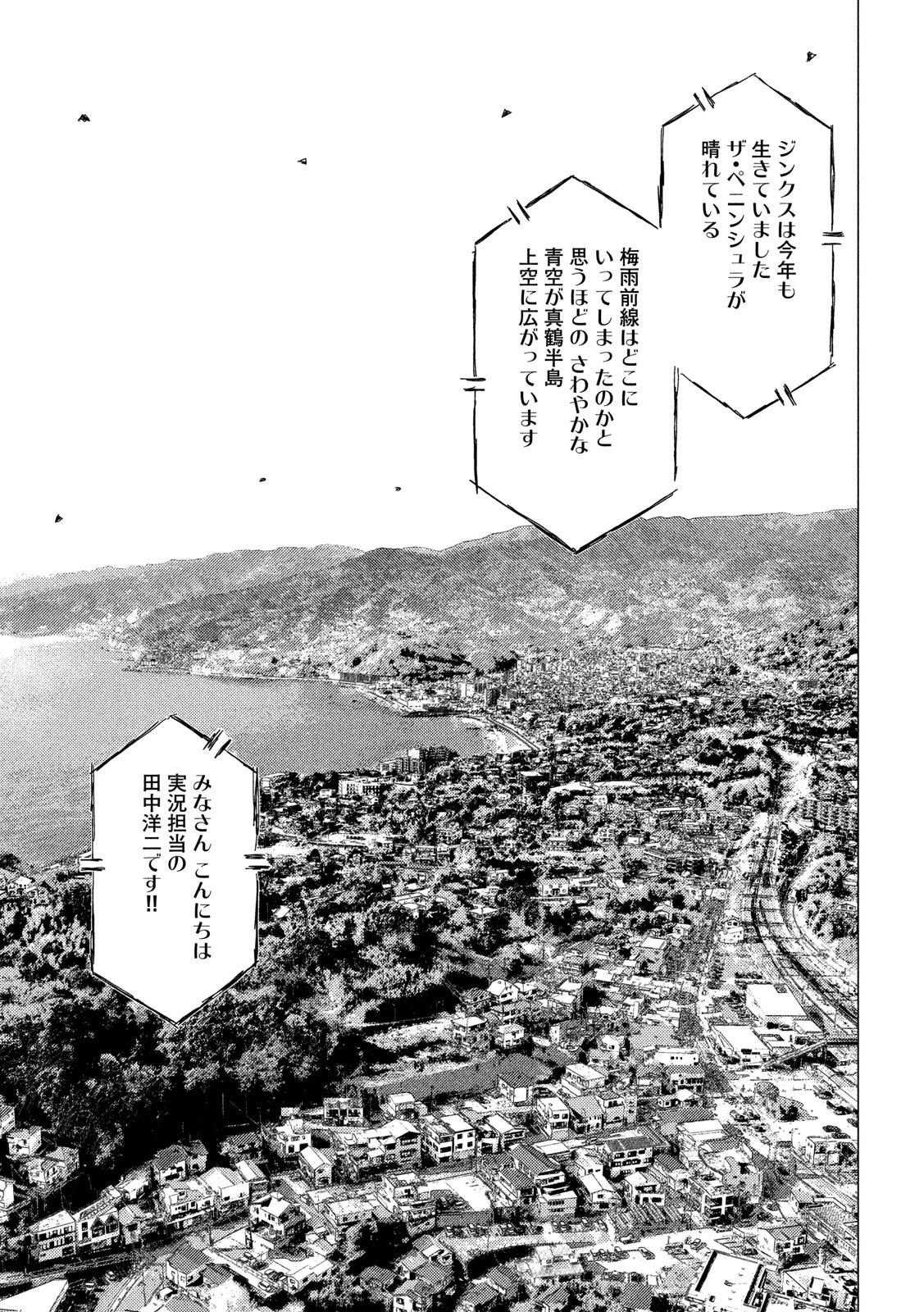 MFゴースト 第109話 - 11