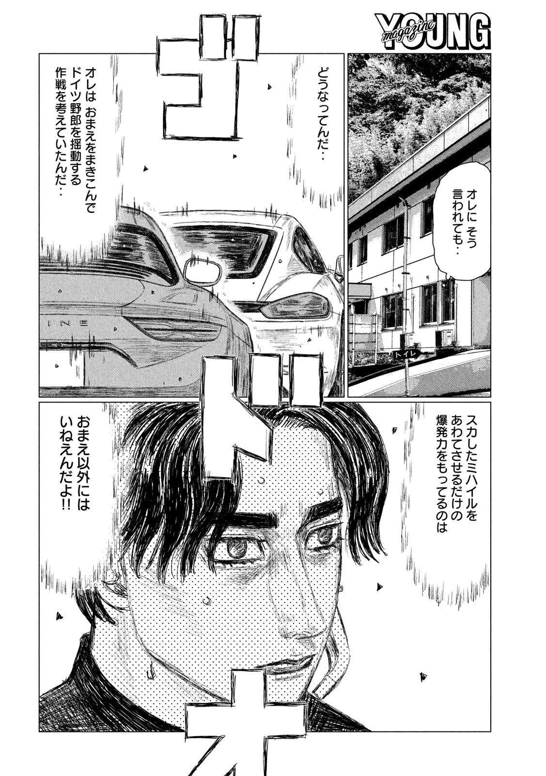 MFゴースト 第112話 - 12