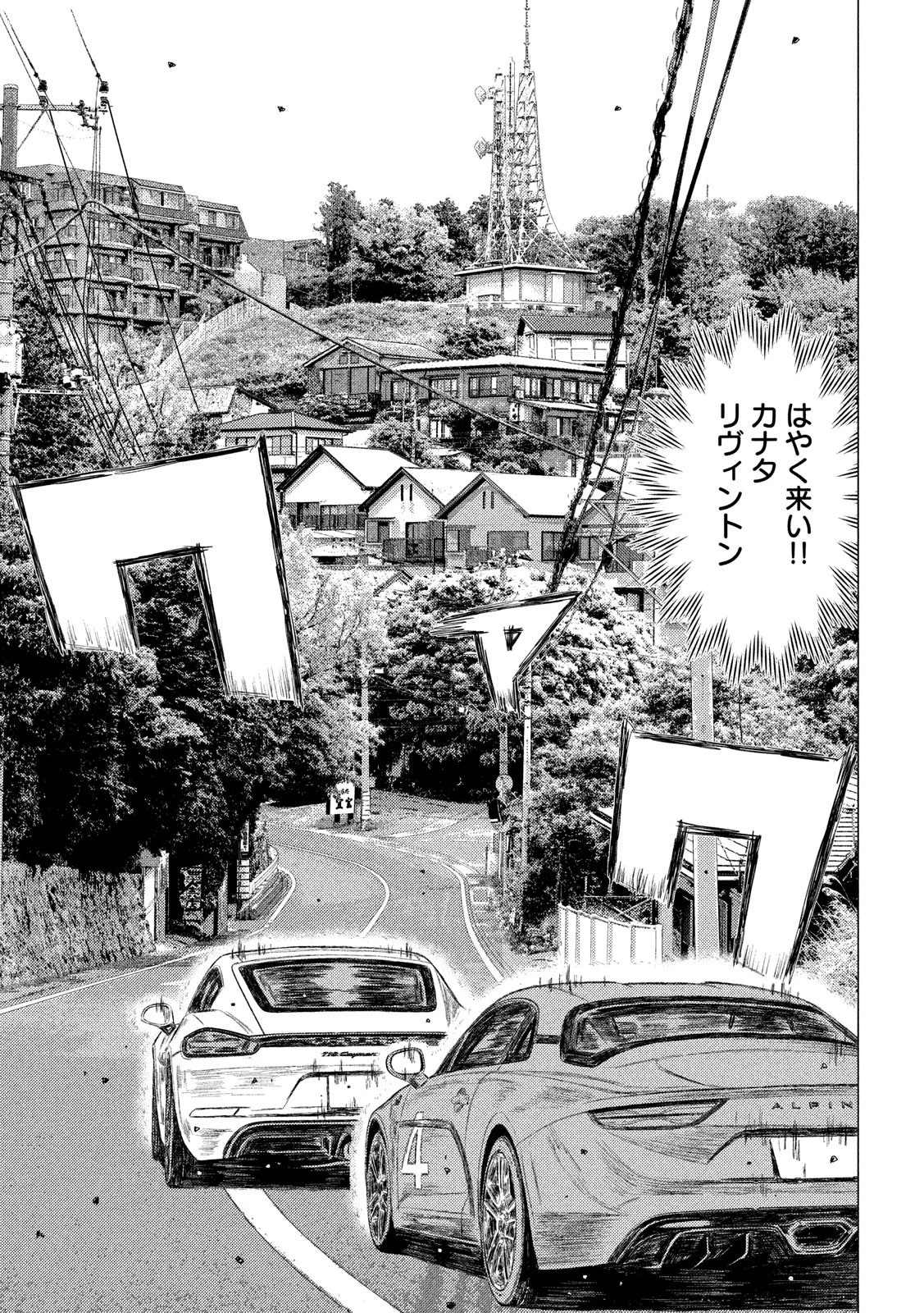MFゴースト 第112話 - 13