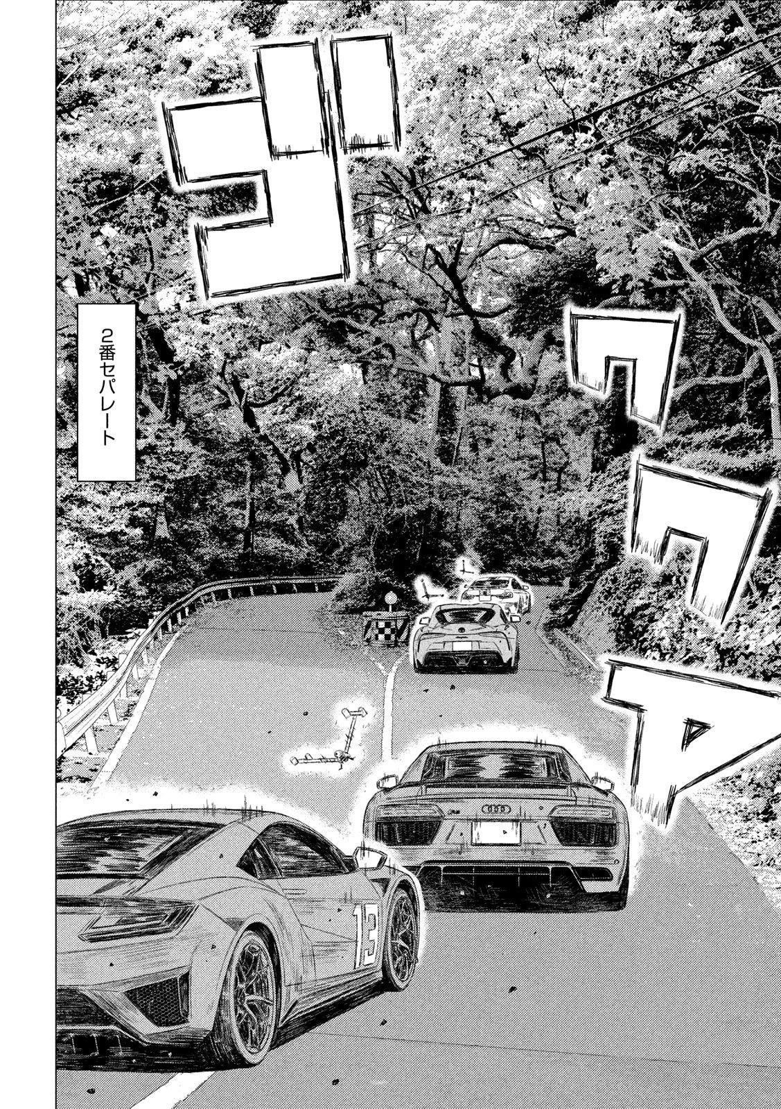 MFゴースト 第113話 - 10