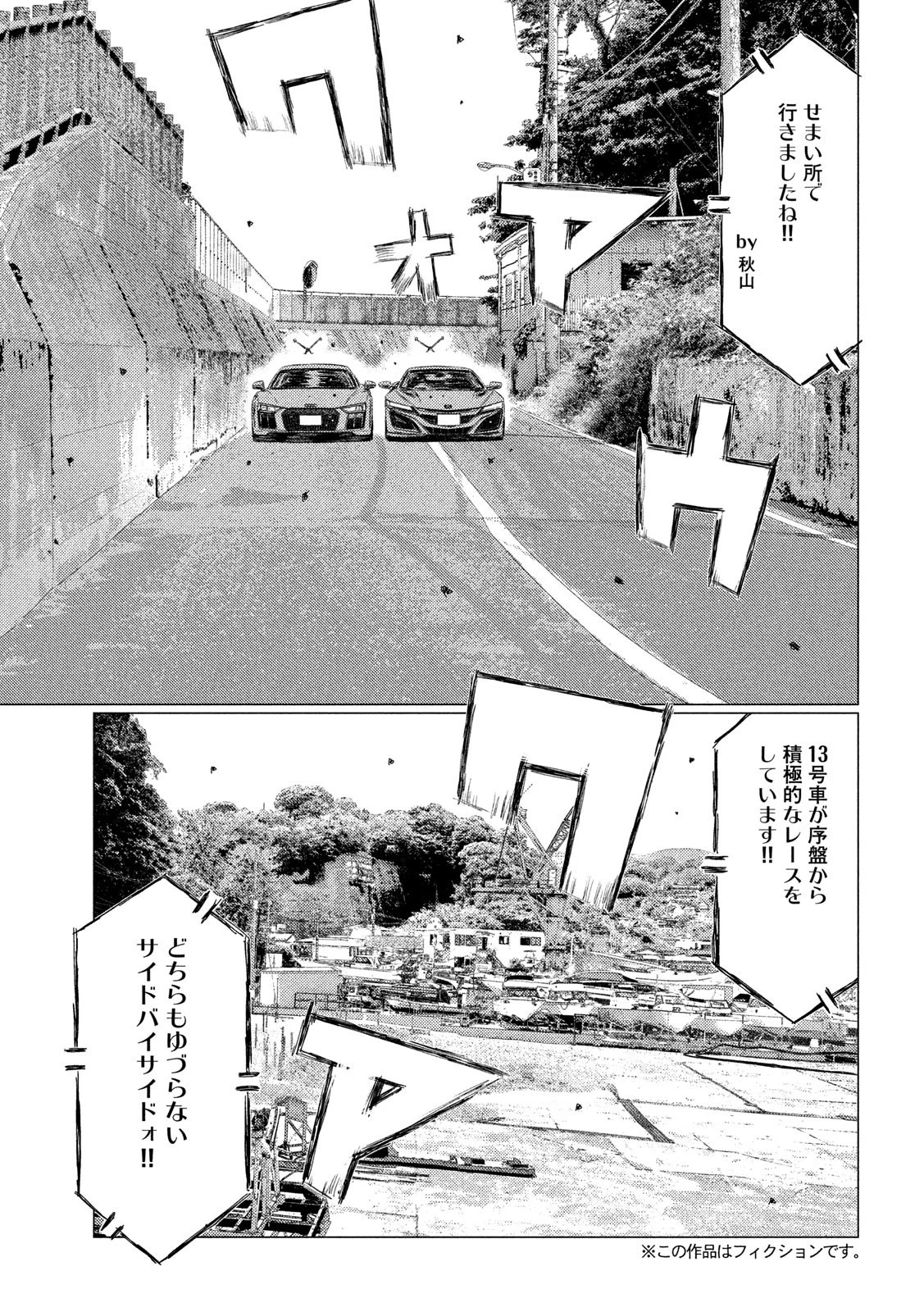 MFゴースト 第114話 - 3