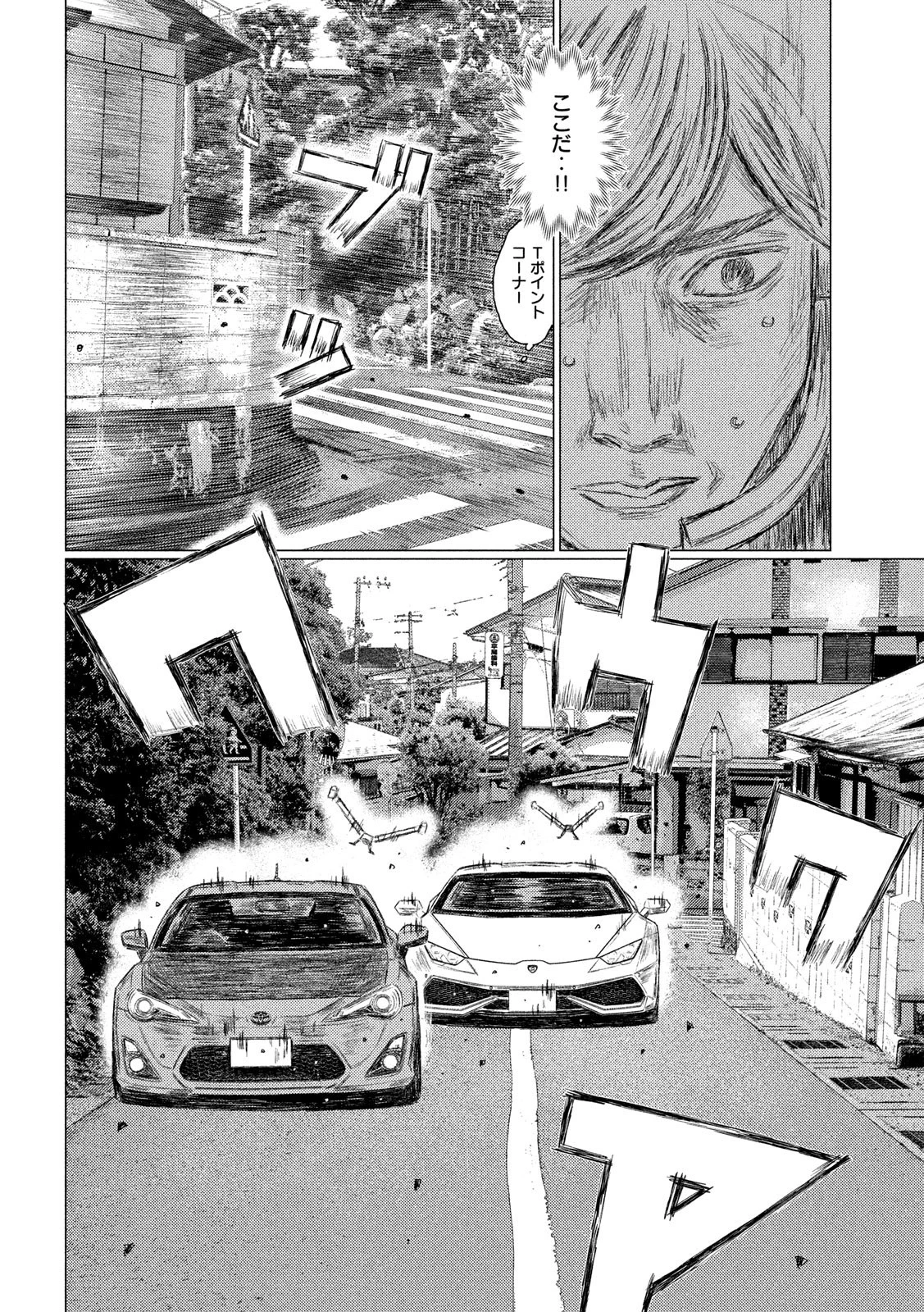 MFゴースト 第114話 - 12