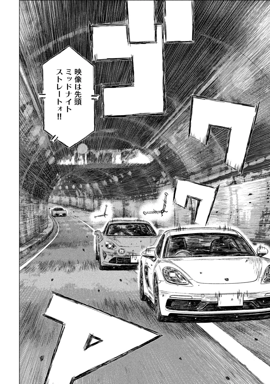 MFゴースト 第116話 - 13