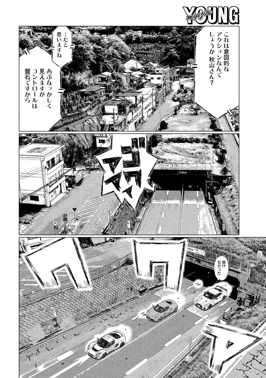 MFゴースト 第116話 - 17
